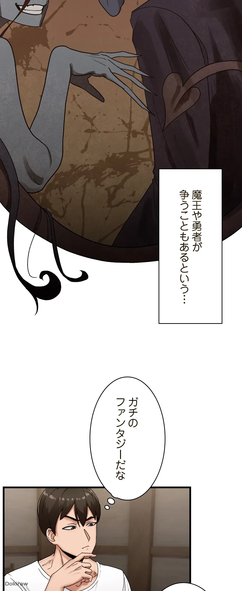 童貞俺氏、異世界でヤベェ催眠スキルを手に入れてエロ無双!? 第4話 - 11
