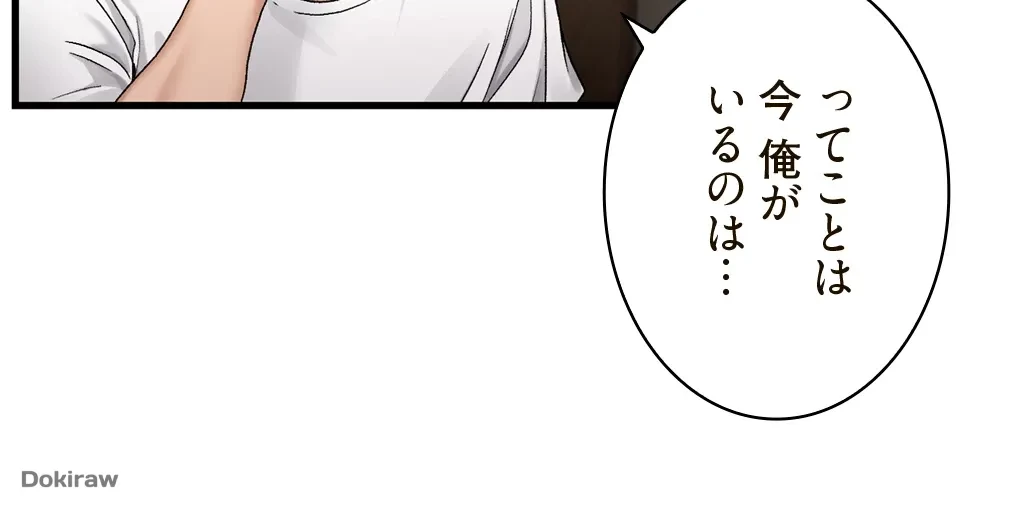 童貞俺氏、異世界でヤベェ催眠スキルを手に入れてエロ無双!? 第4話 - 12