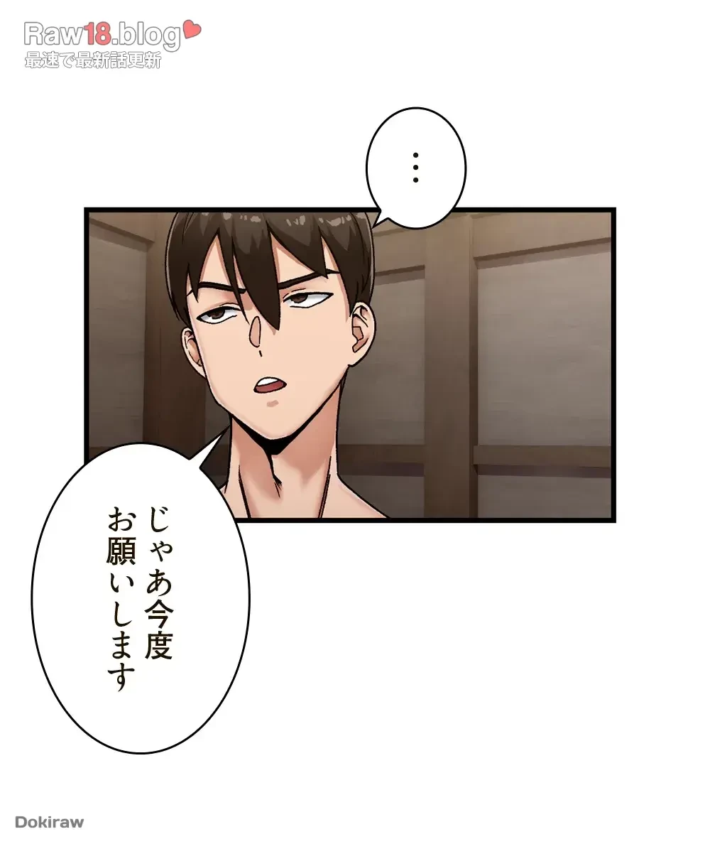 童貞俺氏、異世界でヤベェ催眠スキルを手に入れてエロ無双!? 第4話 - 15