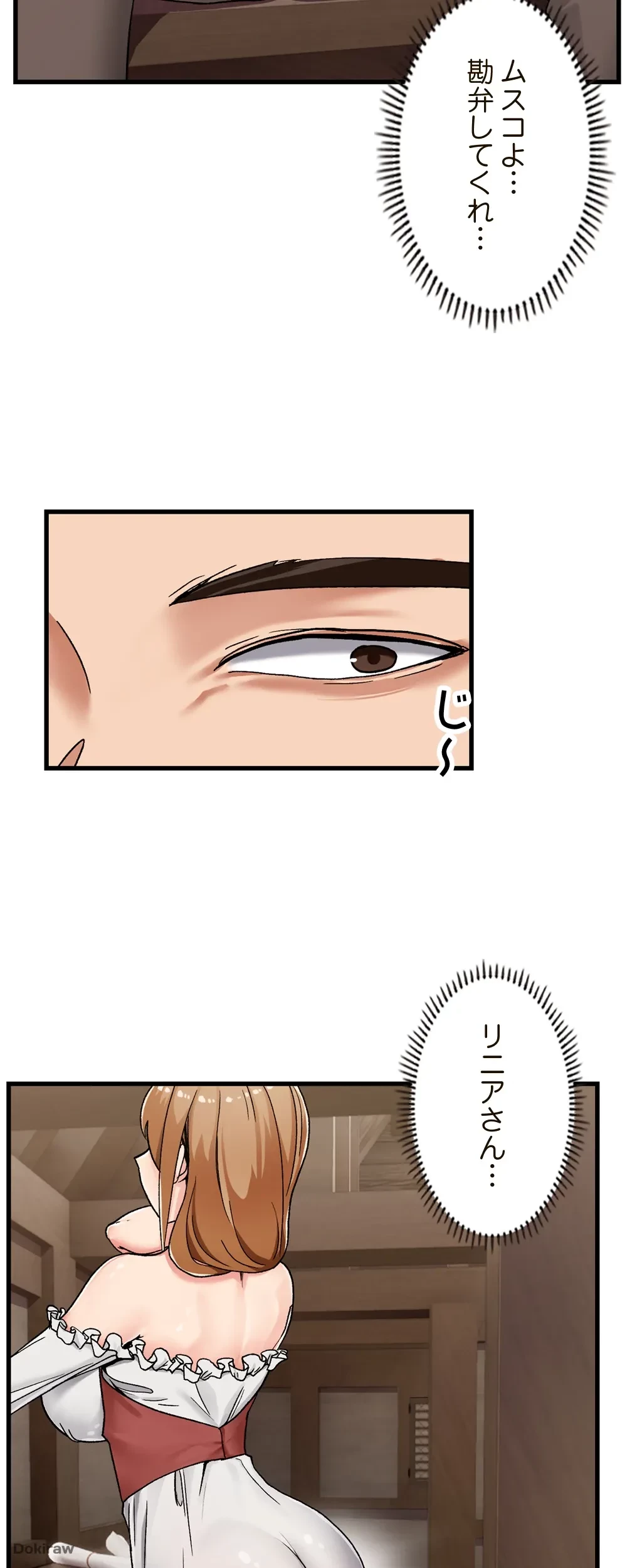 童貞俺氏、異世界でヤベェ催眠スキルを手に入れてエロ無双!? 第4話 - 18