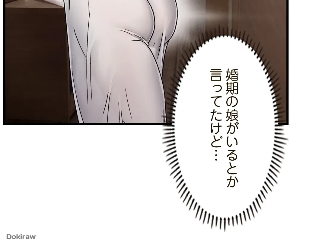 童貞俺氏、異世界でヤベェ催眠スキルを手に入れてエロ無双!? 第4話 - 19