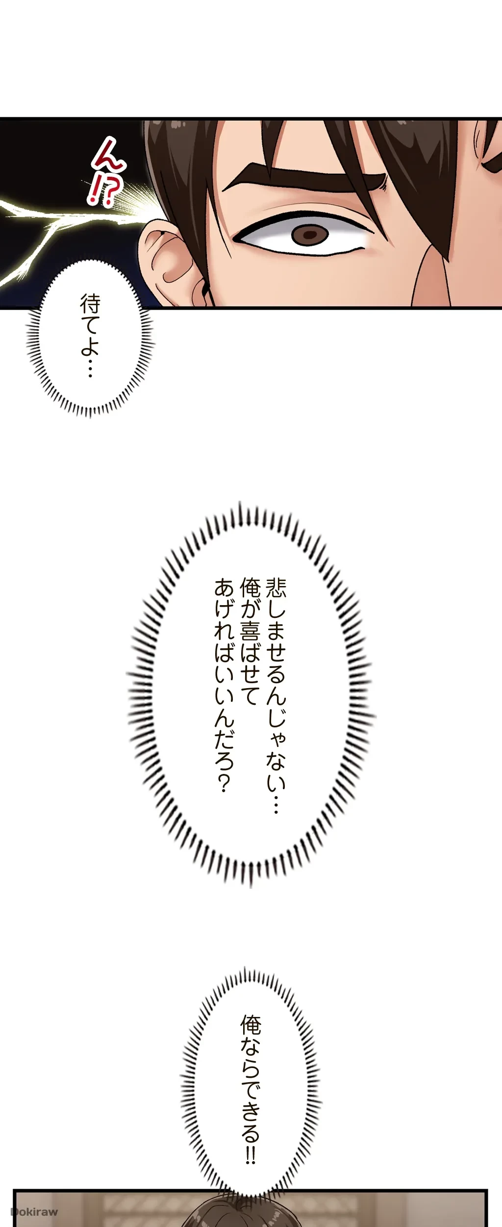 童貞俺氏、異世界でヤベェ催眠スキルを手に入れてエロ無双!? 第4話 - 23
