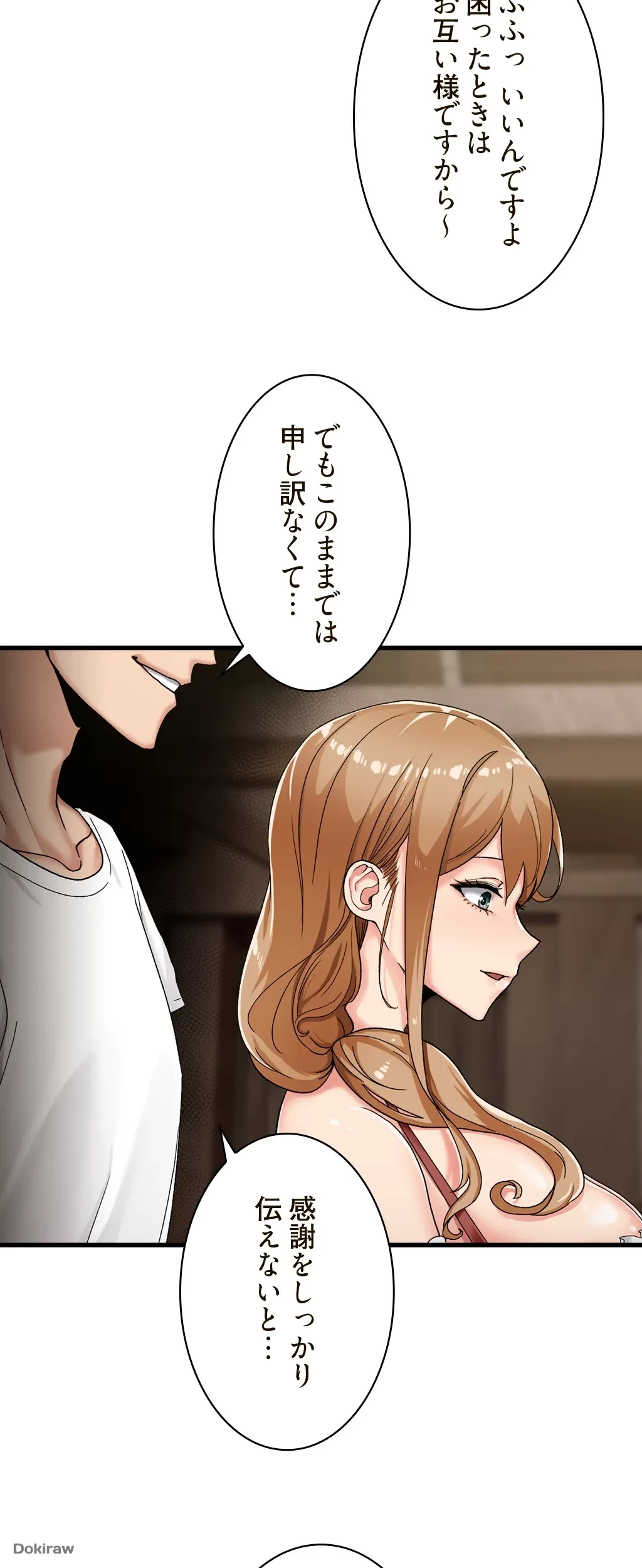 童貞俺氏、異世界でヤベェ催眠スキルを手に入れてエロ無双!? 第4話 - 31