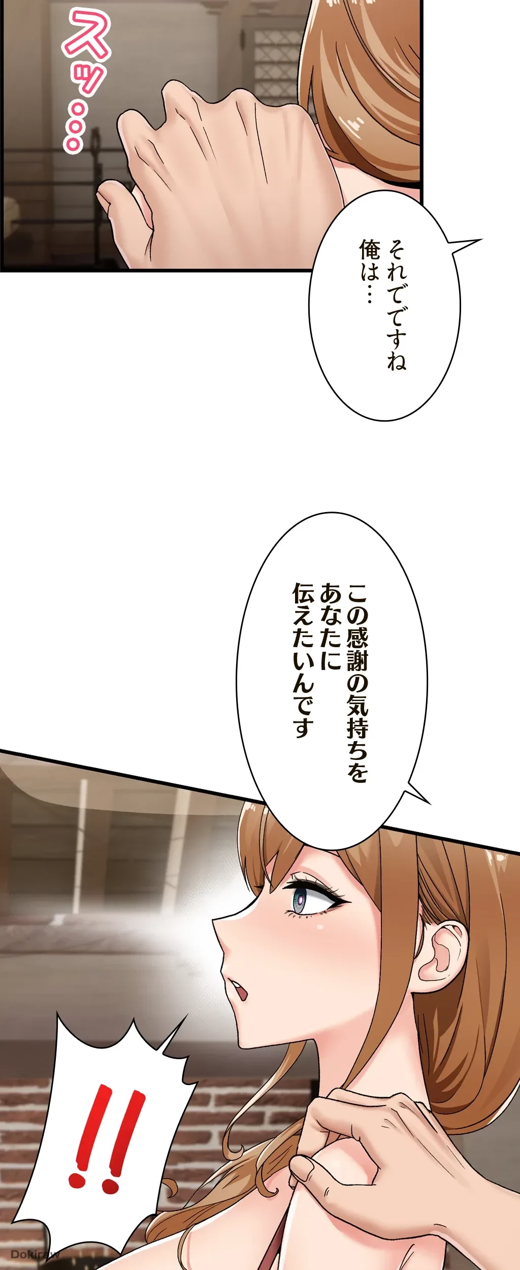 童貞俺氏、異世界でヤベェ催眠スキルを手に入れてエロ無双!? 第4話 - 35