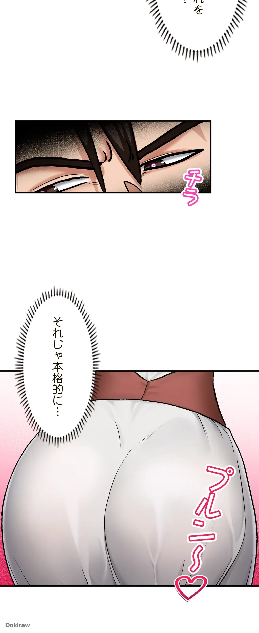 童貞俺氏、異世界でヤベェ催眠スキルを手に入れてエロ無双!? 第4話 - 39