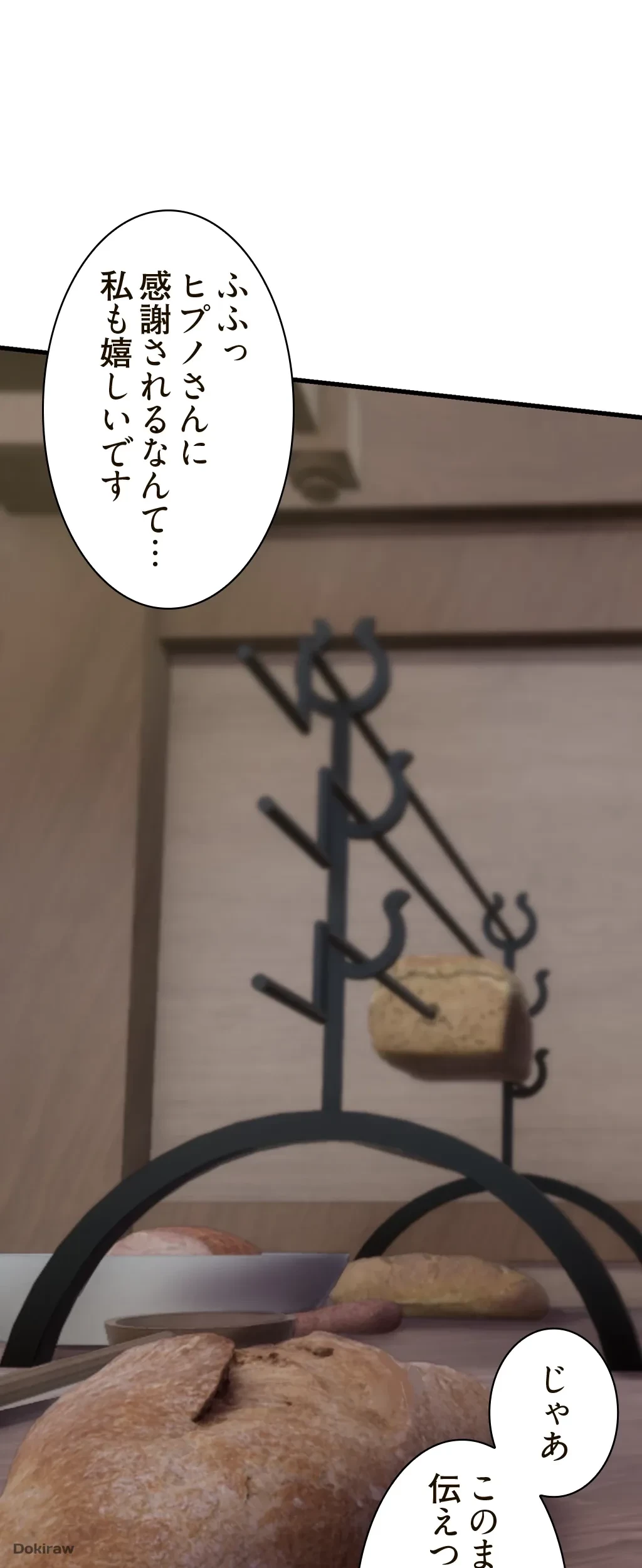 童貞俺氏、異世界でヤベェ催眠スキルを手に入れてエロ無双!? 第6話 - 1