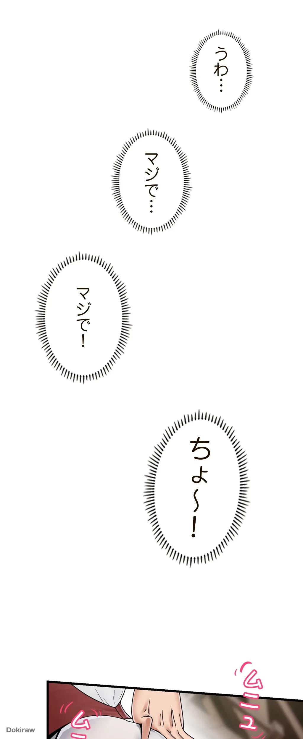 童貞俺氏、異世界でヤベェ催眠スキルを手に入れてエロ無双!? 第6話 - 4