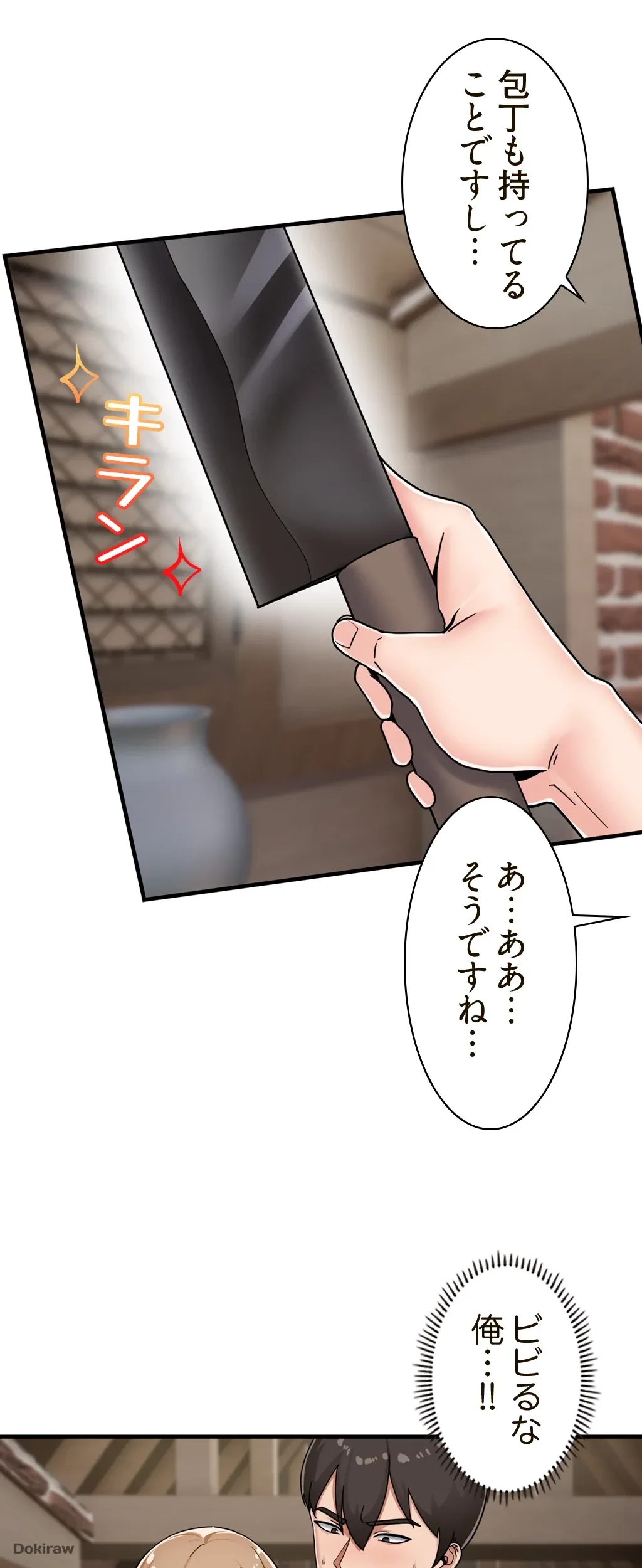 童貞俺氏、異世界でヤベェ催眠スキルを手に入れてエロ無双!? 第6話 - 13