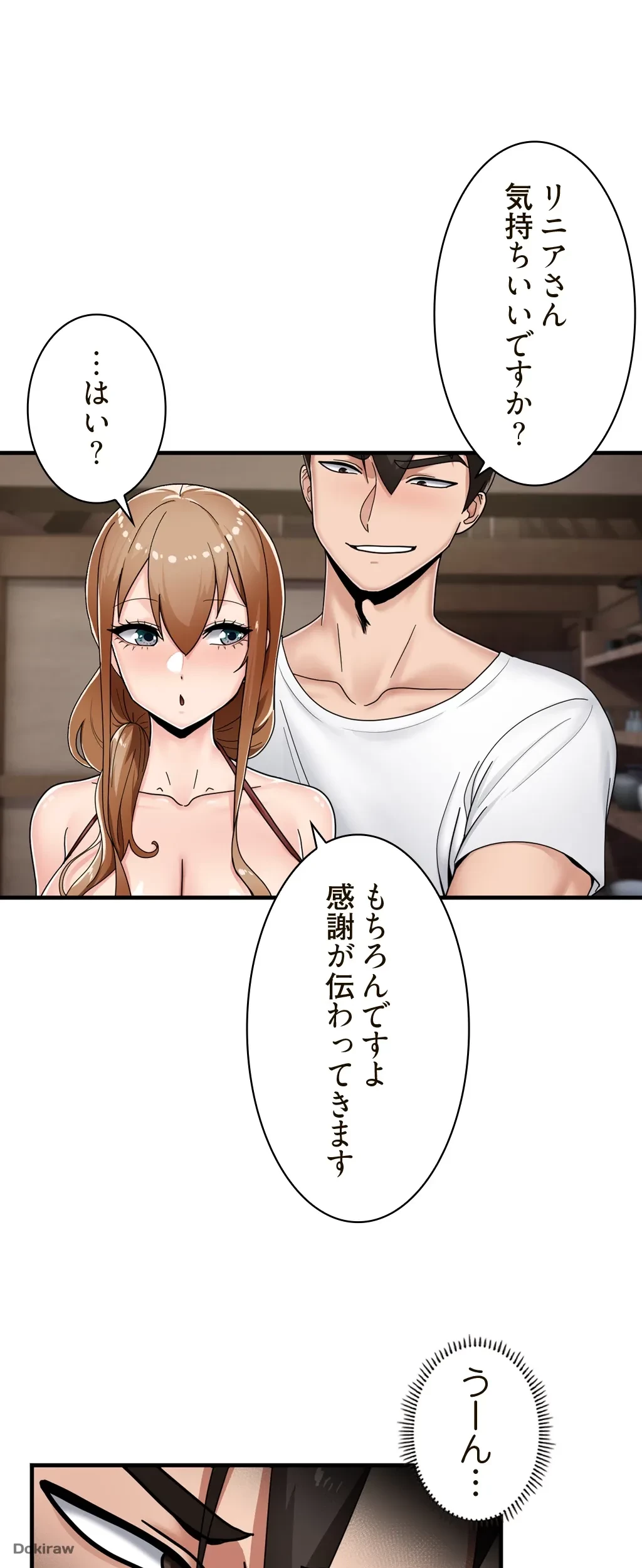 童貞俺氏、異世界でヤベェ催眠スキルを手に入れてエロ無双!? 第6話 - 16