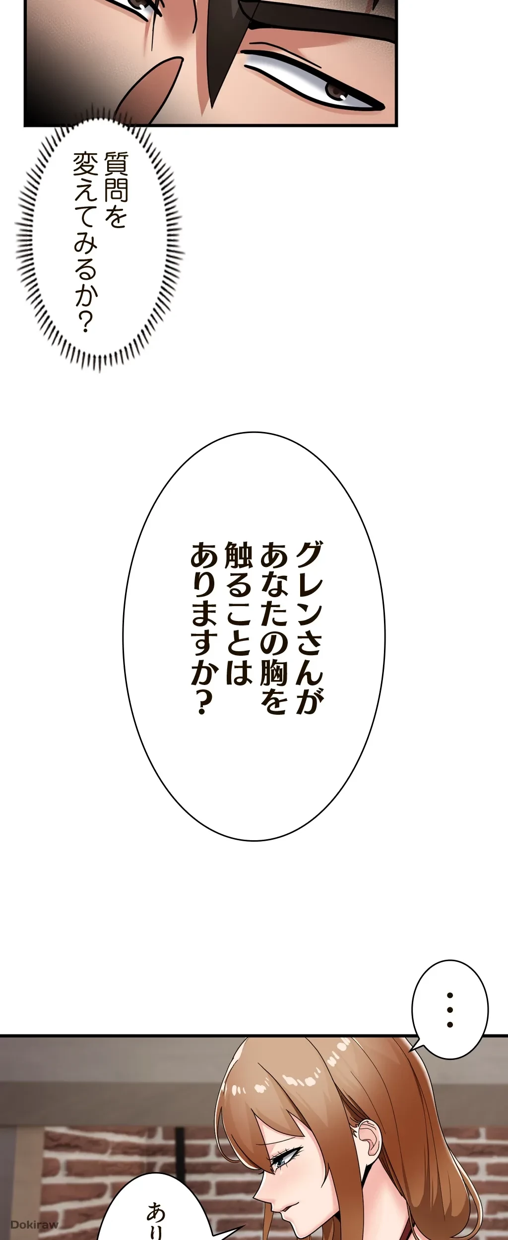 童貞俺氏、異世界でヤベェ催眠スキルを手に入れてエロ無双!? 第6話 - 17