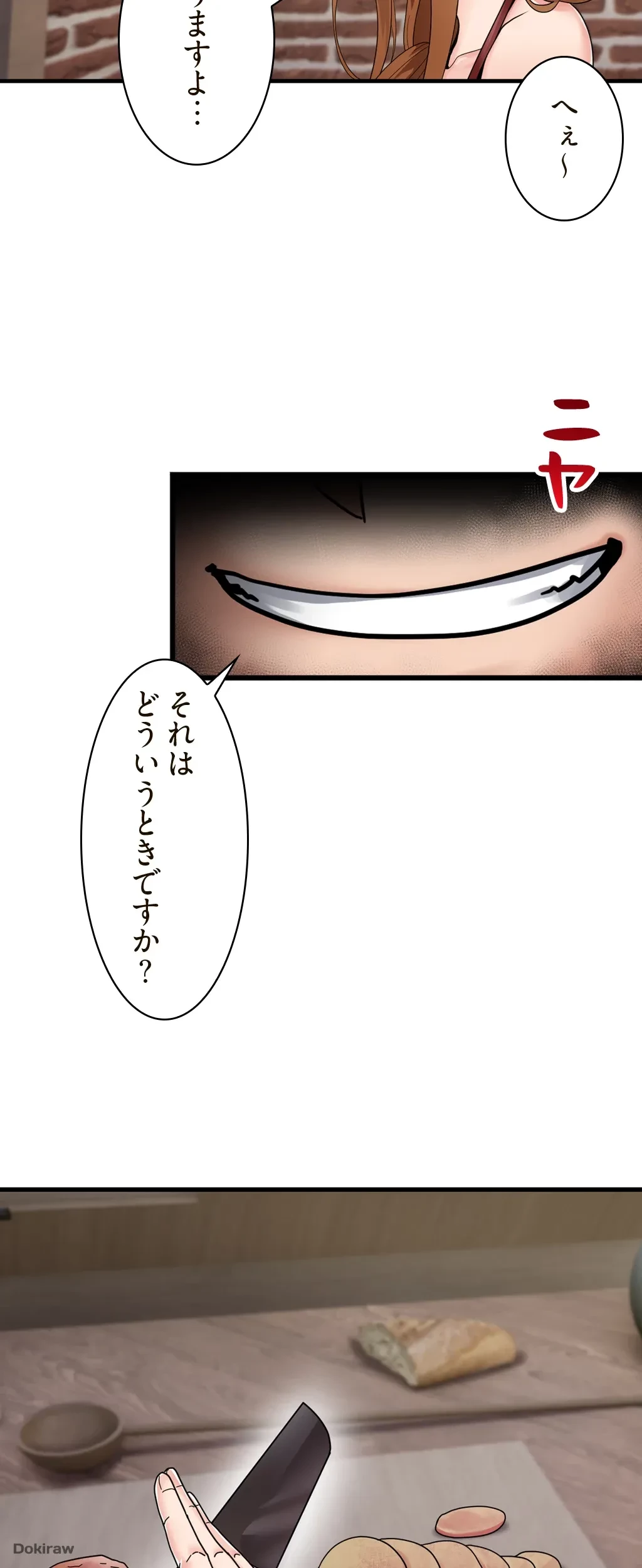 童貞俺氏、異世界でヤベェ催眠スキルを手に入れてエロ無双!? 第6話 - 18