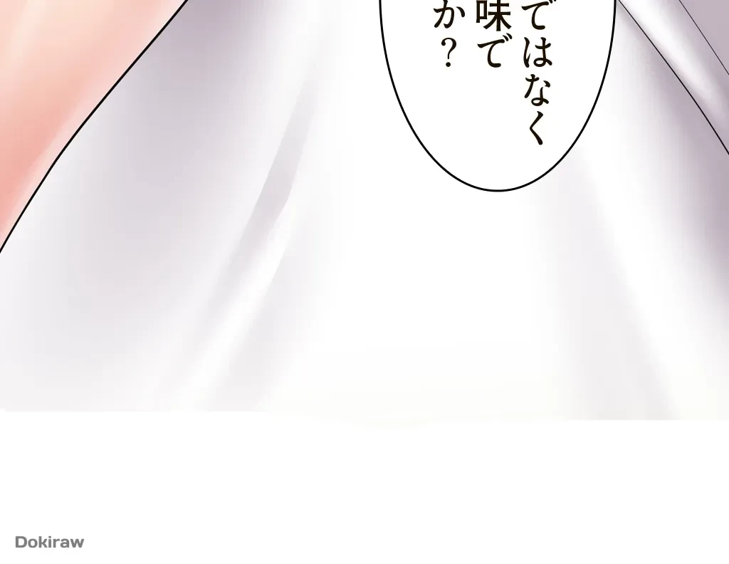 童貞俺氏、異世界でヤベェ催眠スキルを手に入れてエロ無双!? 第6話 - 22