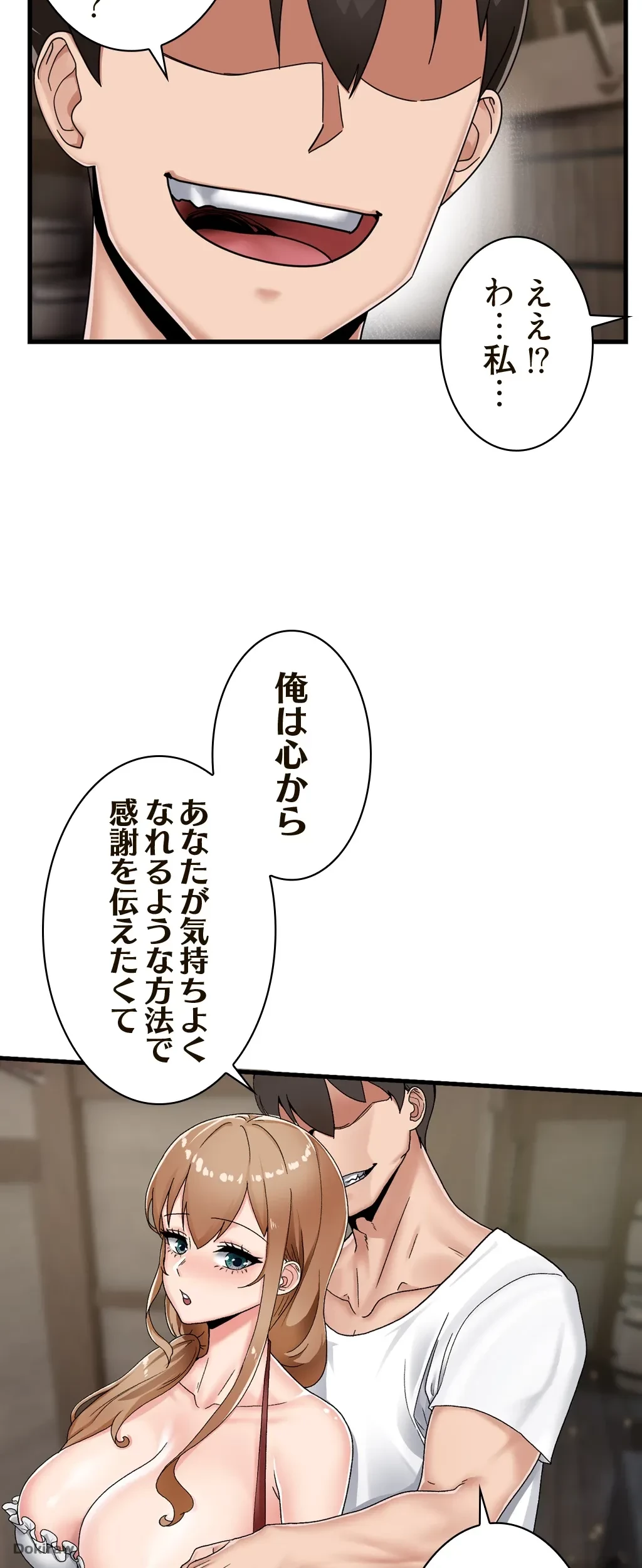 童貞俺氏、異世界でヤベェ催眠スキルを手に入れてエロ無双!? 第6話 - 24