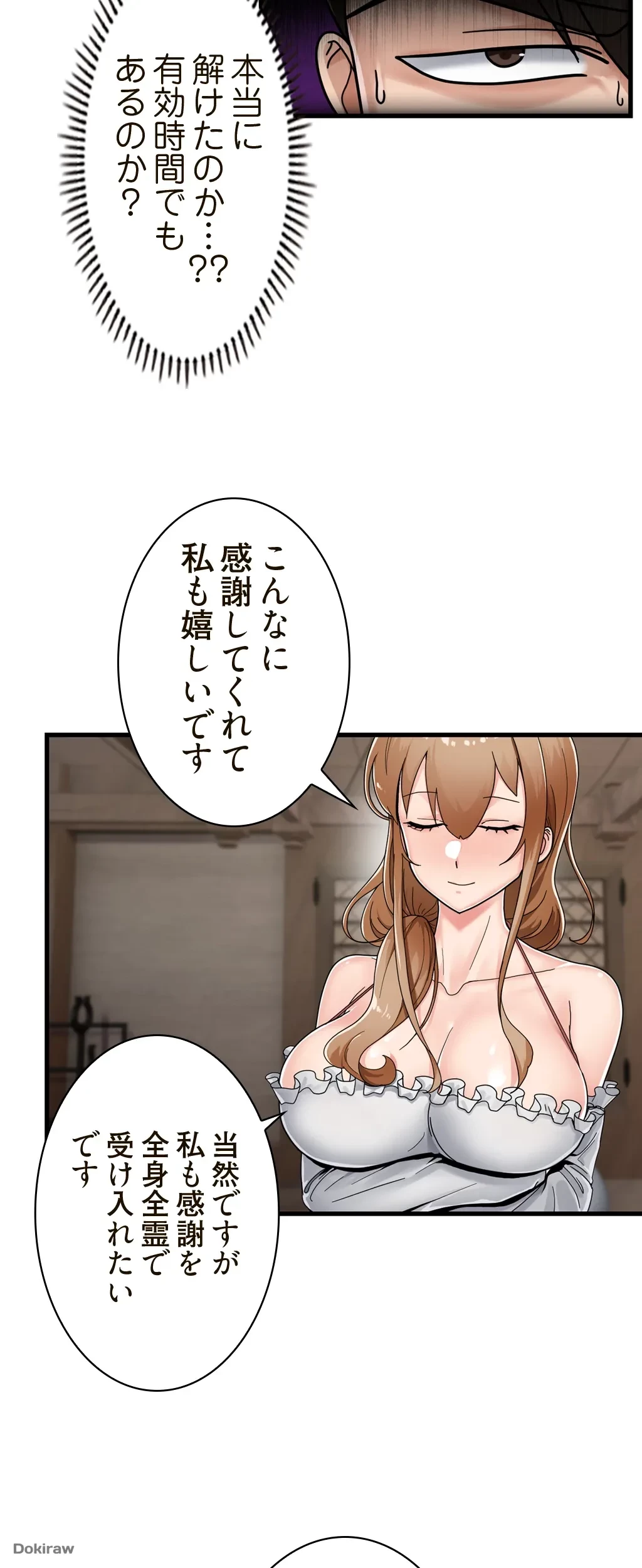 童貞俺氏、異世界でヤベェ催眠スキルを手に入れてエロ無双!? 第6話 - 31