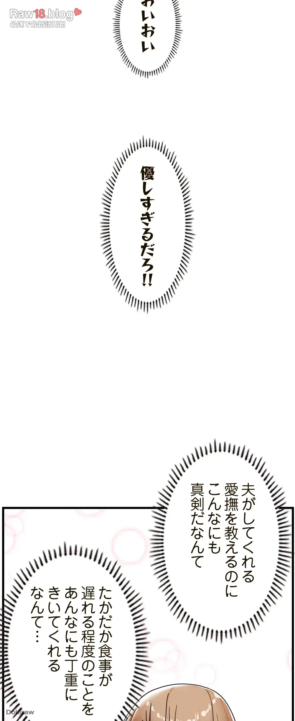 童貞俺氏、異世界でヤベェ催眠スキルを手に入れてエロ無双!? 第6話 - 34