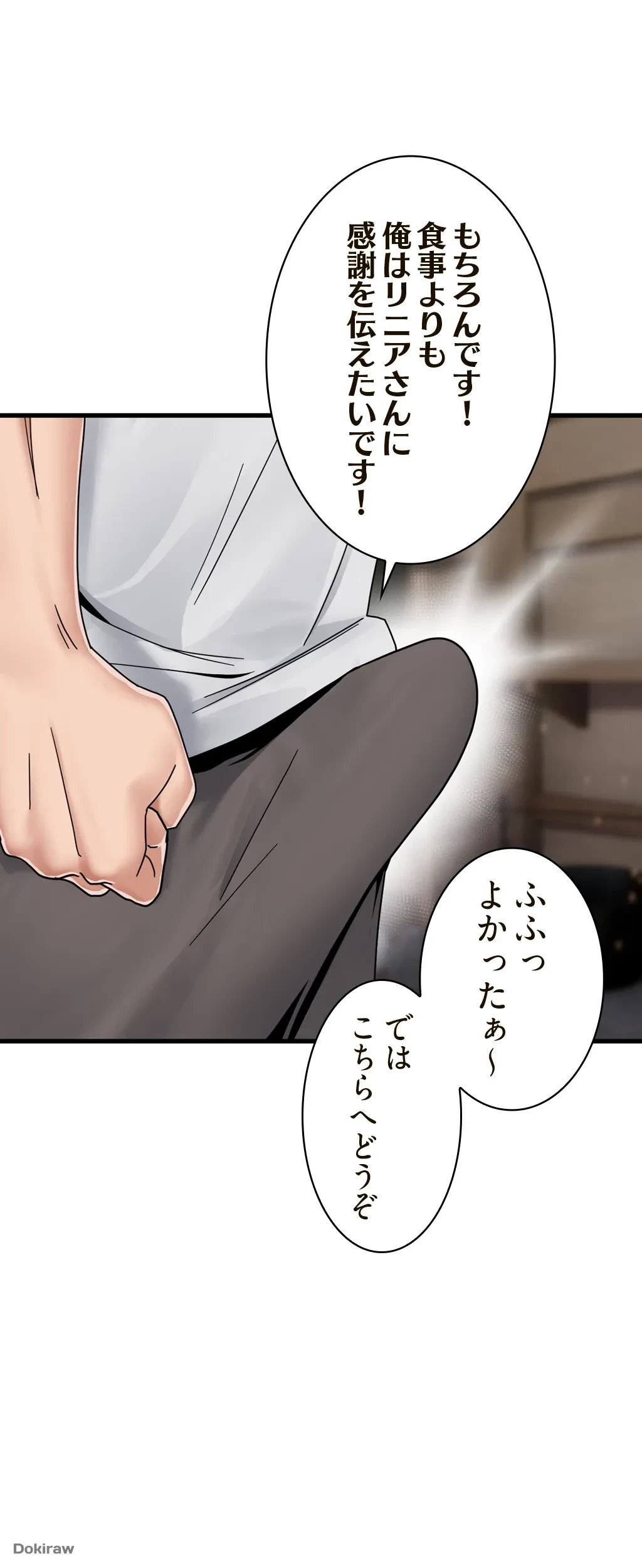 童貞俺氏、異世界でヤベェ催眠スキルを手に入れてエロ無双!? 第6話 - 37