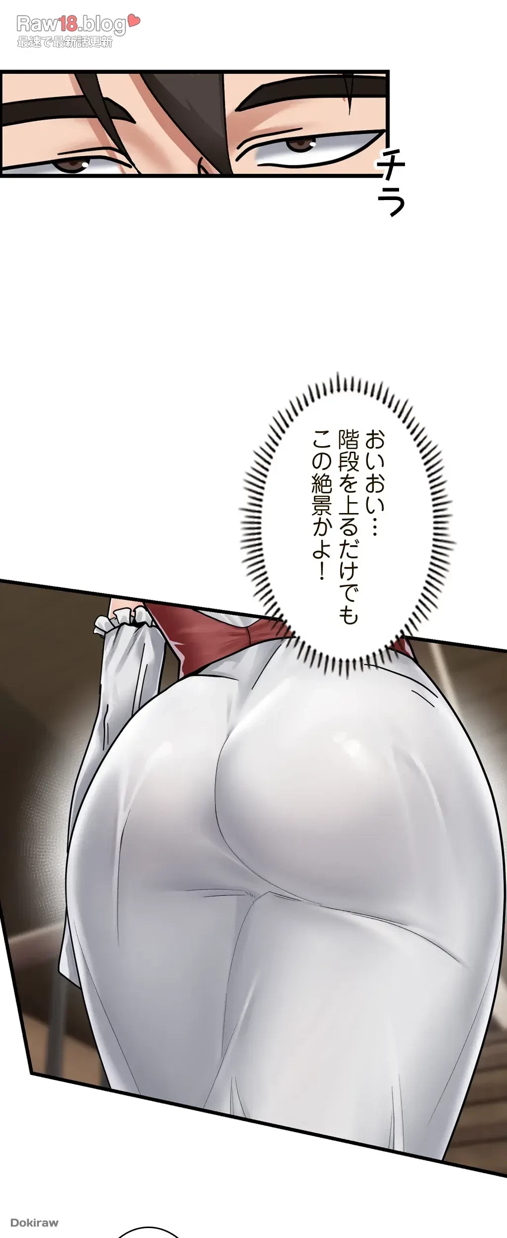 童貞俺氏、異世界でヤベェ催眠スキルを手に入れてエロ無双!? 第6話 - 40