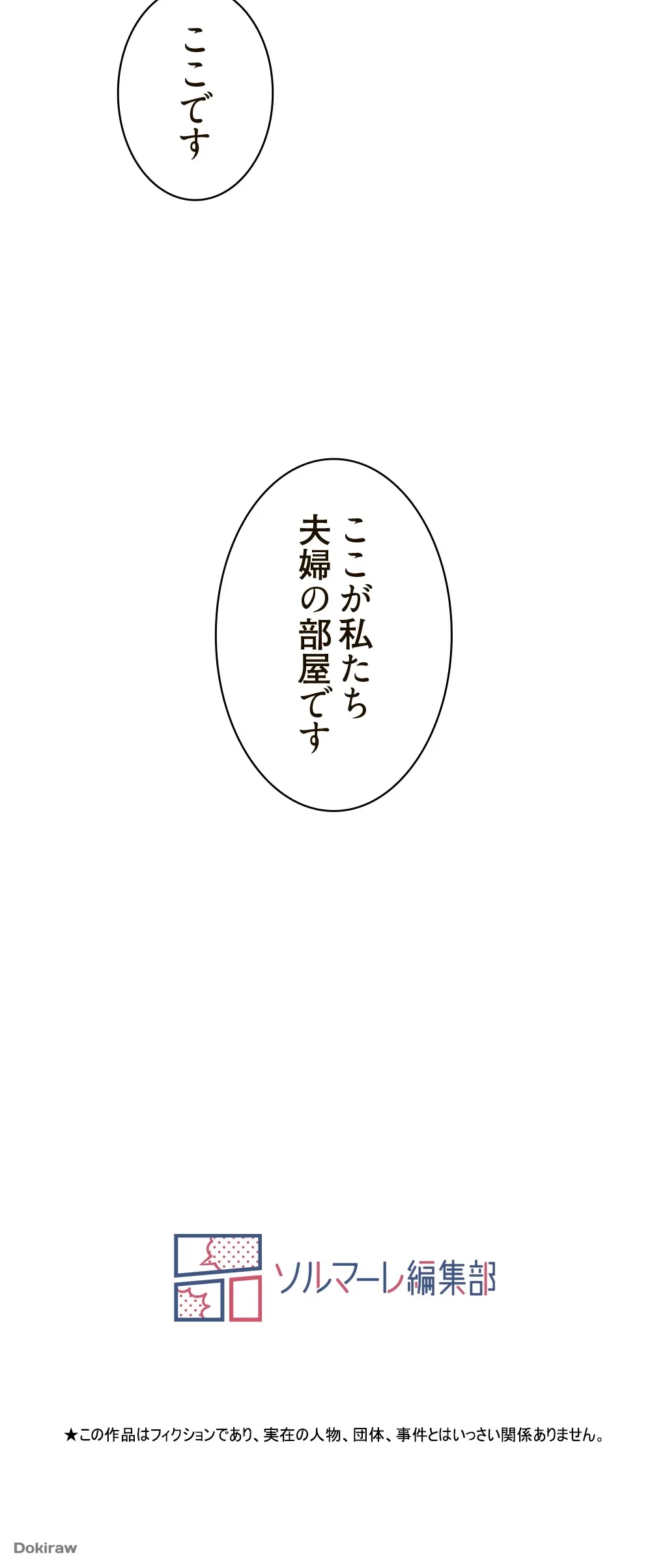 童貞俺氏、異世界でヤベェ催眠スキルを手に入れてエロ無双!? 第6話 - 41