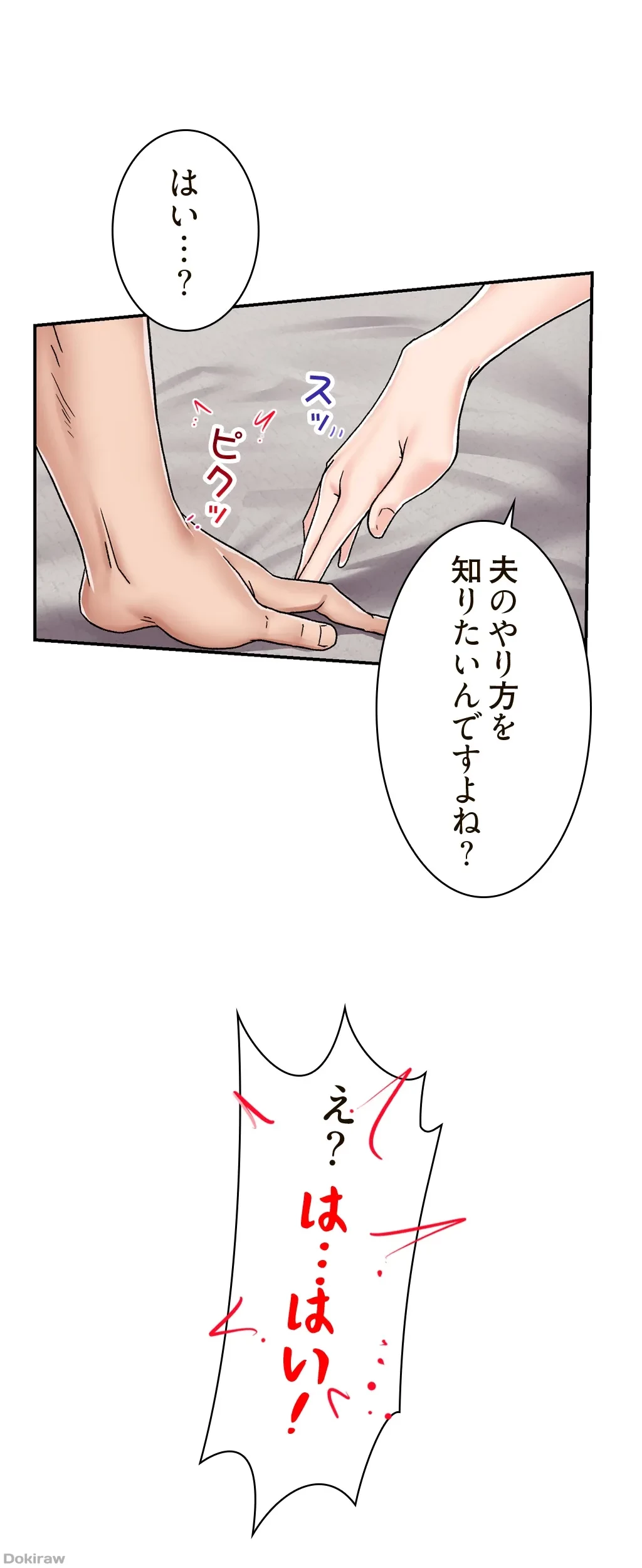 童貞俺氏、異世界でヤベェ催眠スキルを手に入れてエロ無双!? 第8話 - 2