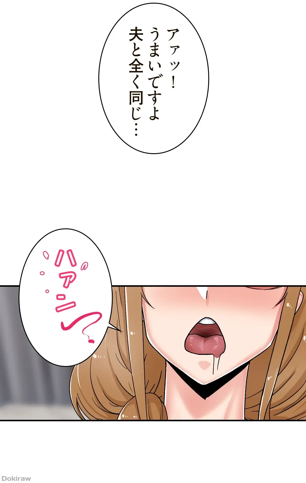 童貞俺氏、異世界でヤベェ催眠スキルを手に入れてエロ無双!? 第8話 - 8
