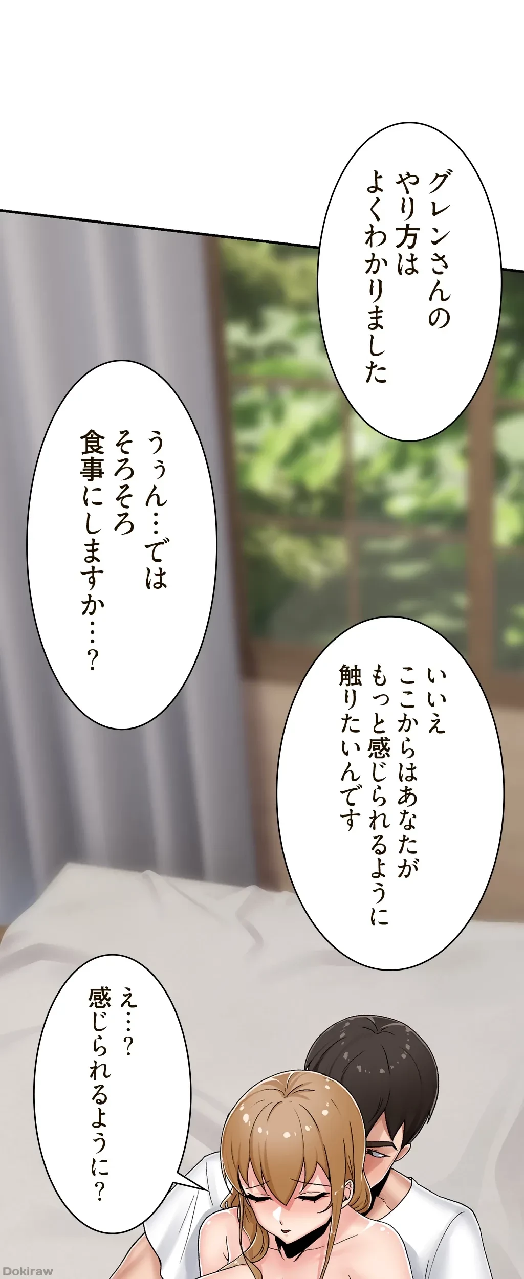 童貞俺氏、異世界でヤベェ催眠スキルを手に入れてエロ無双!? 第8話 - 9