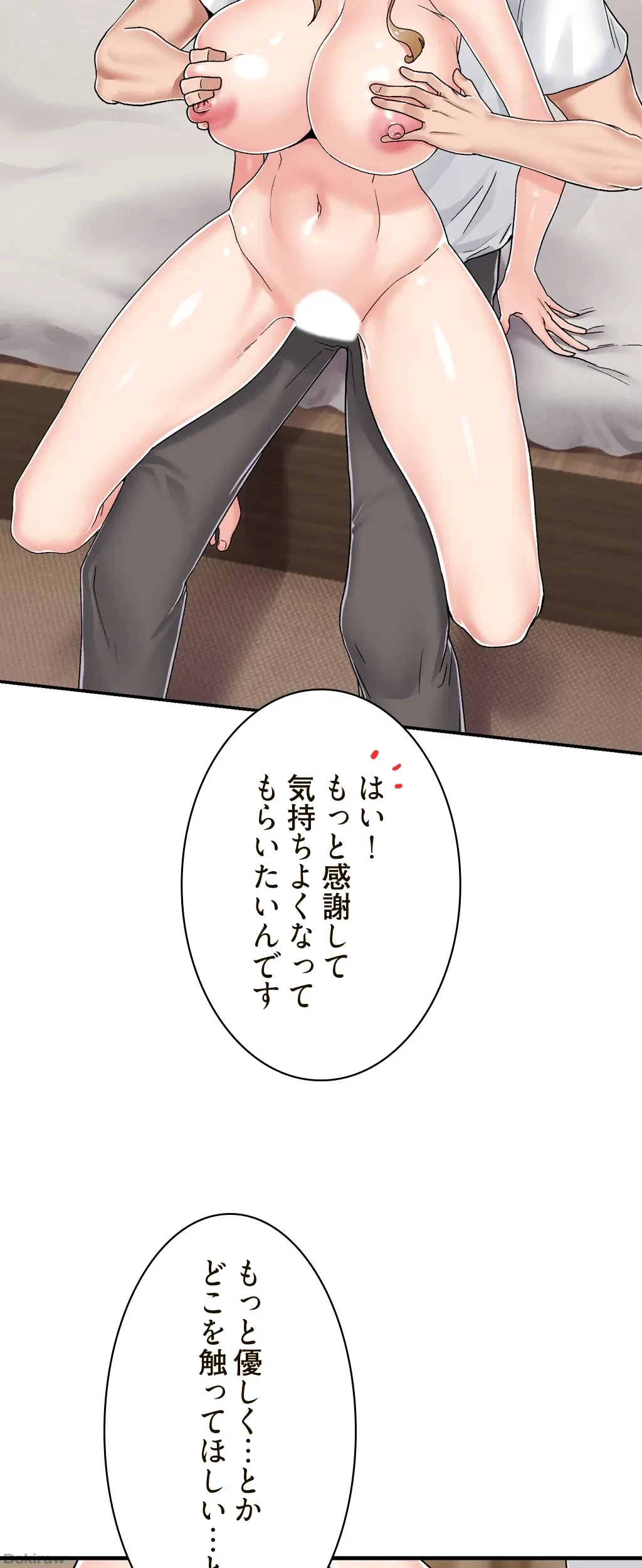 童貞俺氏、異世界でヤベェ催眠スキルを手に入れてエロ無双!? 第8話 - 10