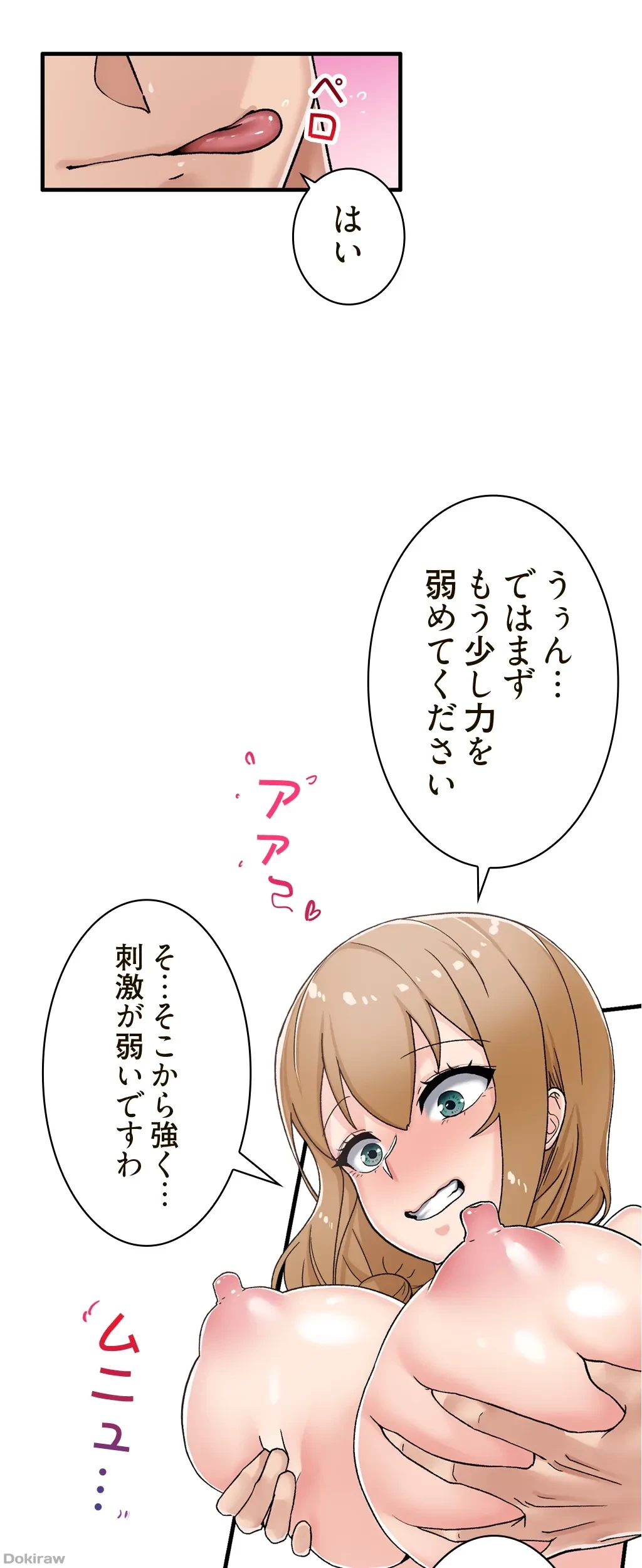 童貞俺氏、異世界でヤベェ催眠スキルを手に入れてエロ無双!? 第8話 - 13