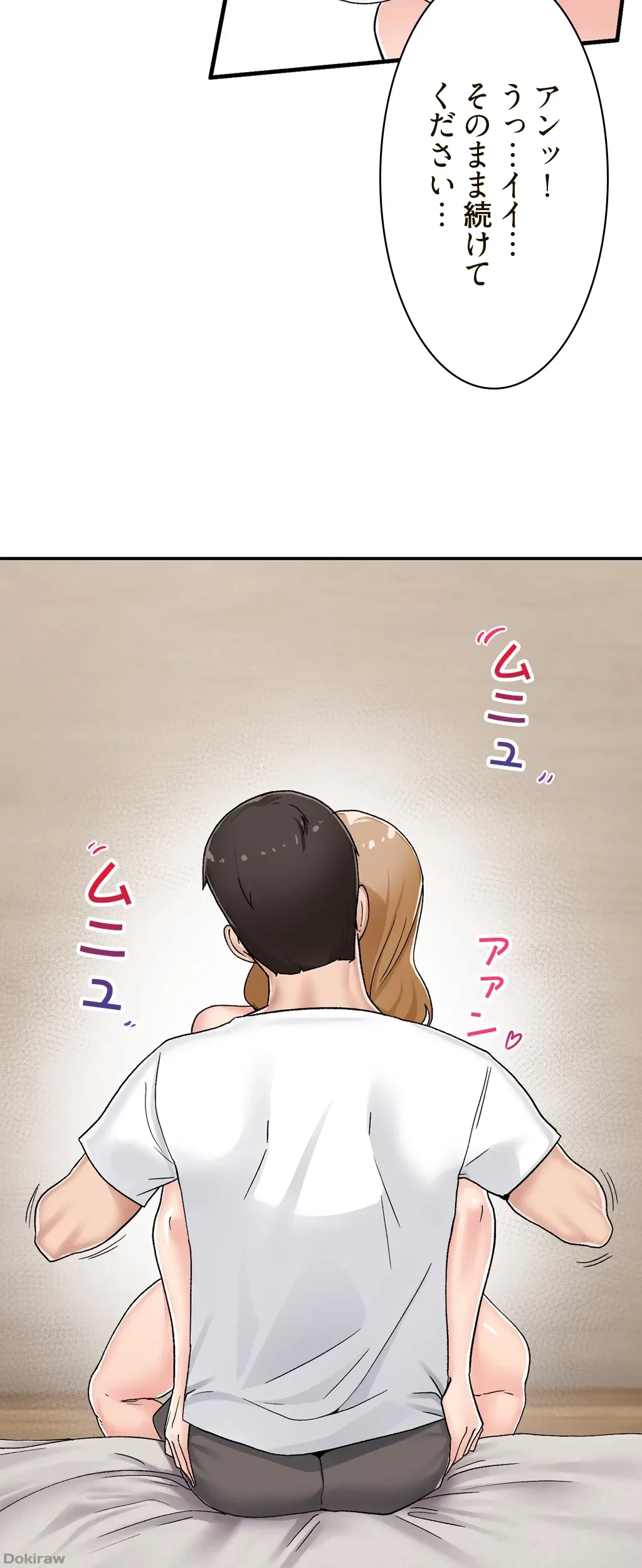 童貞俺氏、異世界でヤベェ催眠スキルを手に入れてエロ無双!? 第8話 - 14