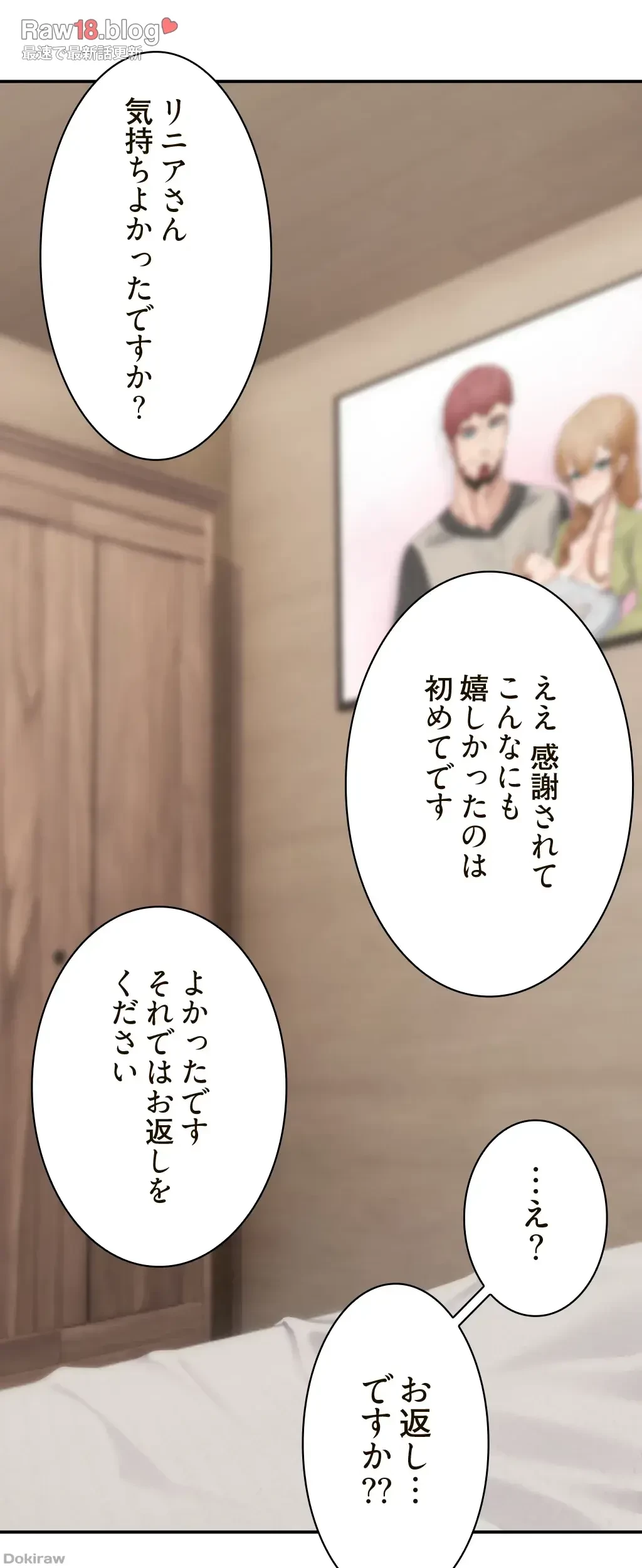 童貞俺氏、異世界でヤベェ催眠スキルを手に入れてエロ無双!? 第8話 - 34