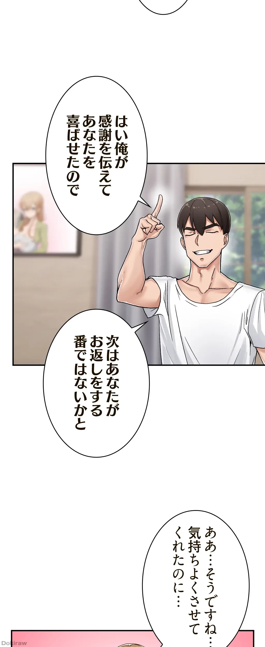 童貞俺氏、異世界でヤベェ催眠スキルを手に入れてエロ無双!? 第8話 - 35