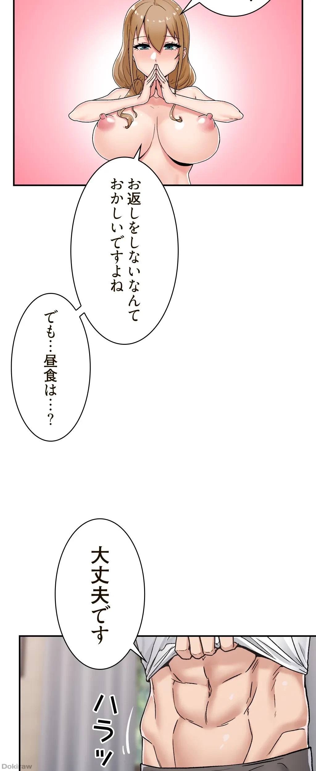 童貞俺氏、異世界でヤベェ催眠スキルを手に入れてエロ無双!? 第8話 - 36