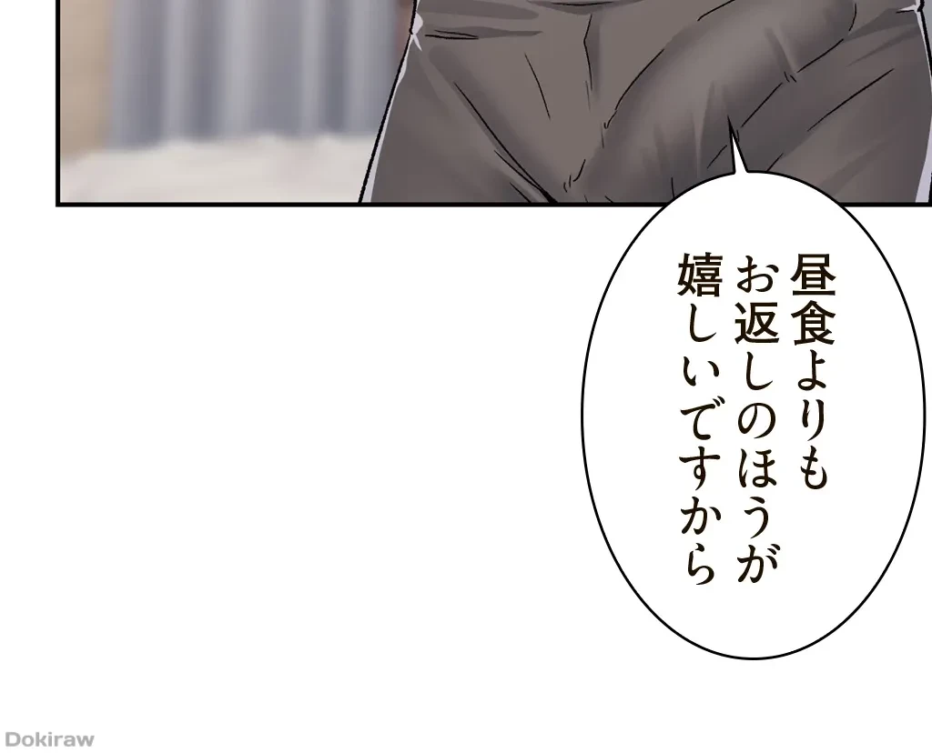 童貞俺氏、異世界でヤベェ催眠スキルを手に入れてエロ無双!? 第8話 - 37