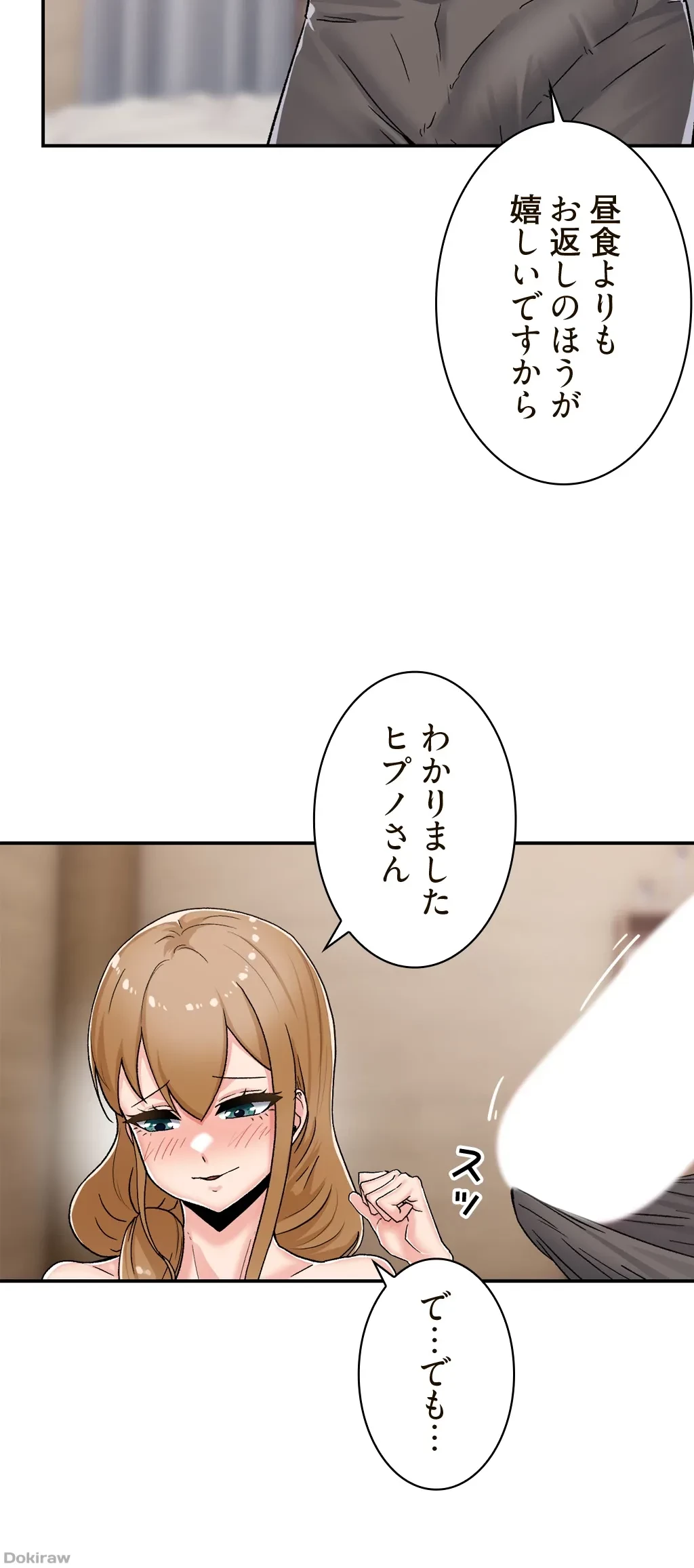 童貞俺氏、異世界でヤベェ催眠スキルを手に入れてエロ無双!? 第9話 - 3