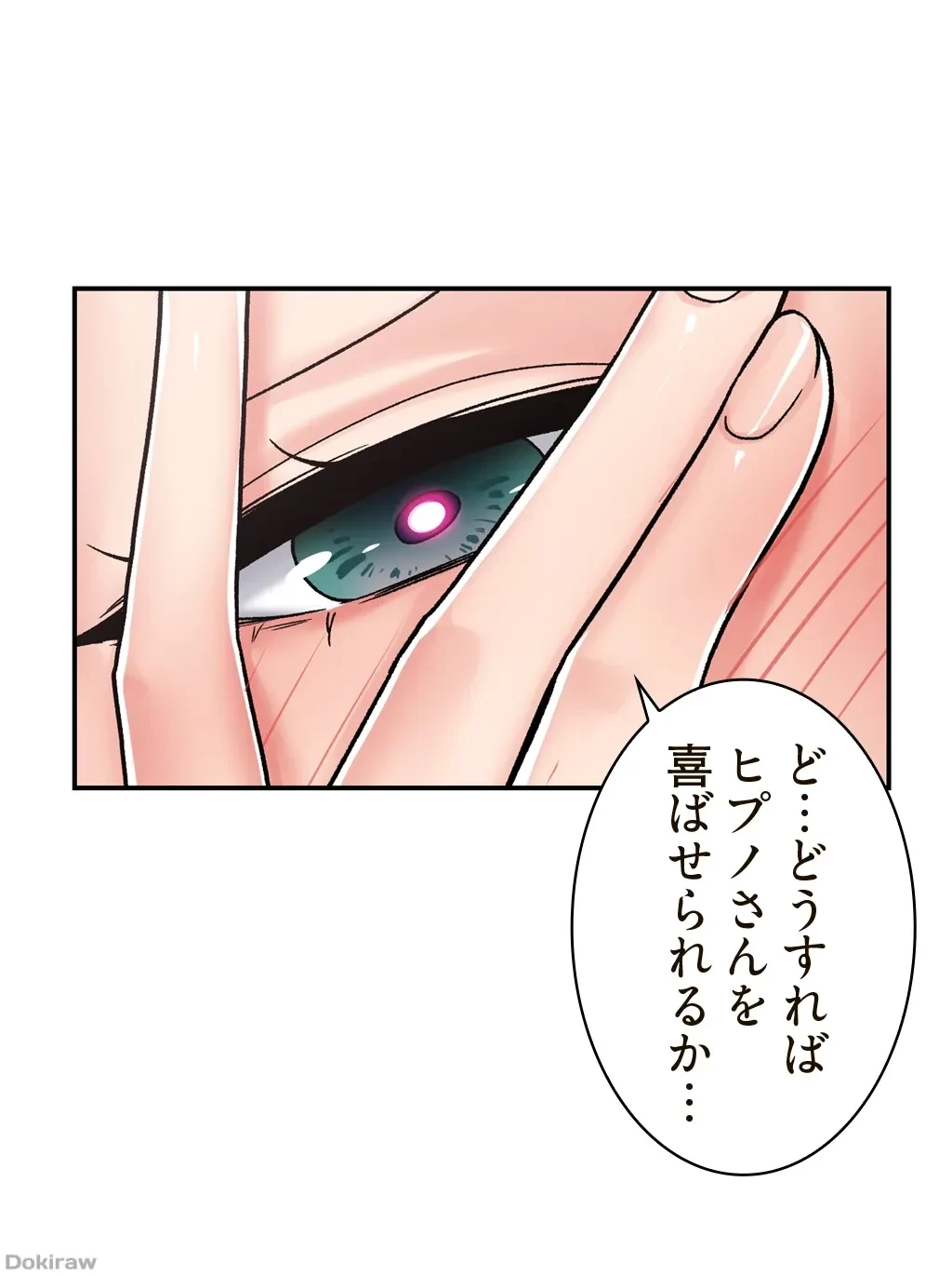 童貞俺氏、異世界でヤベェ催眠スキルを手に入れてエロ無双!? 第9話 - 9
