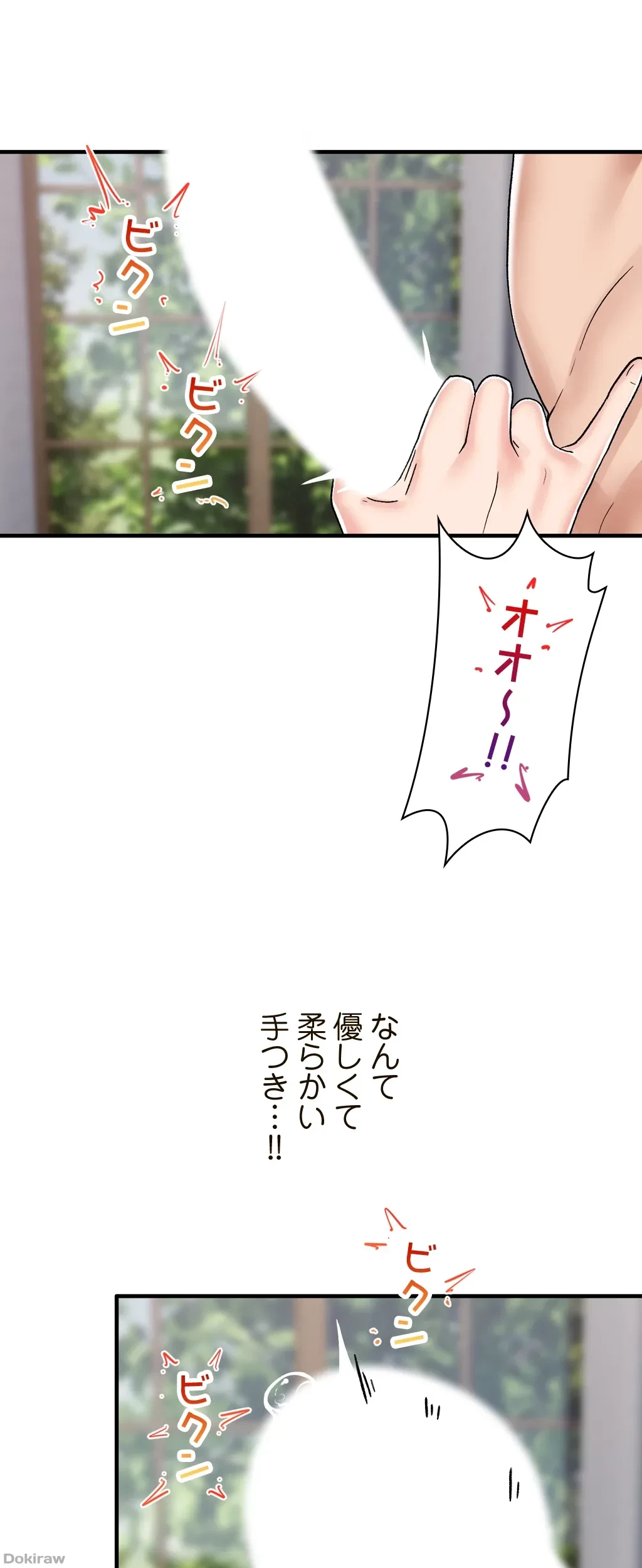 童貞俺氏、異世界でヤベェ催眠スキルを手に入れてエロ無双!? 第9話 - 16