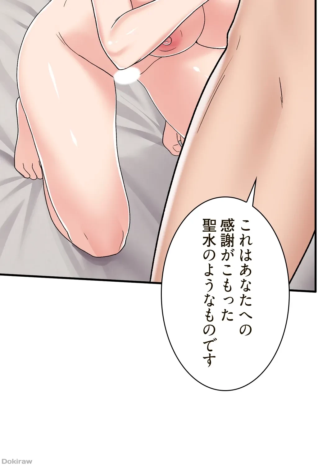 童貞俺氏、異世界でヤベェ催眠スキルを手に入れてエロ無双!? 第9話 - 18