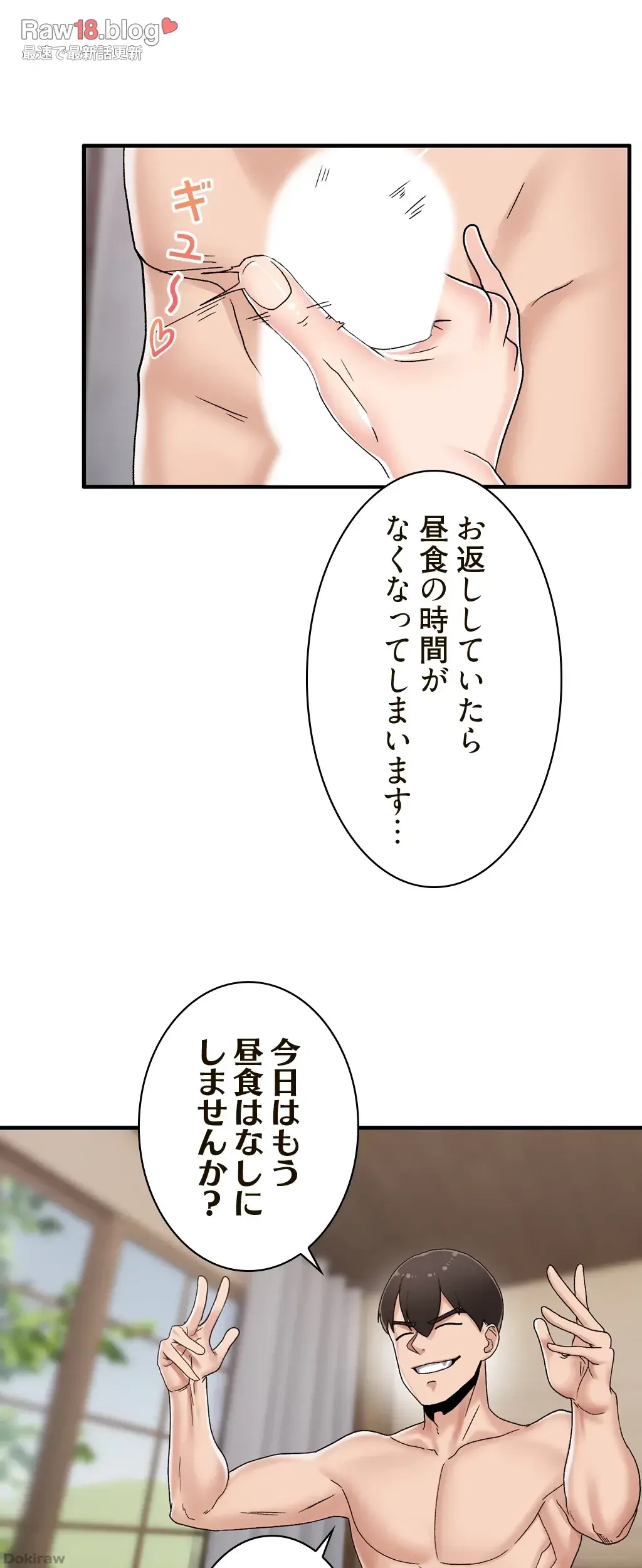童貞俺氏、異世界でヤベェ催眠スキルを手に入れてエロ無双!? 第9話 - 21