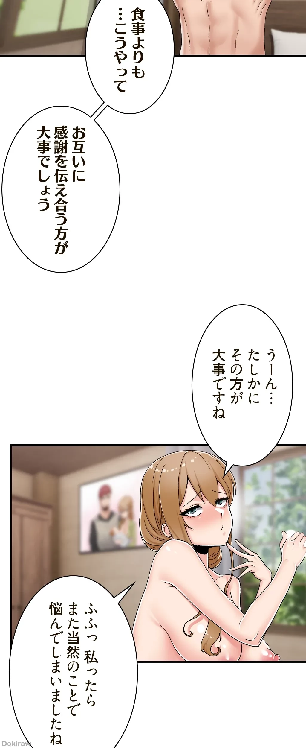 童貞俺氏、異世界でヤベェ催眠スキルを手に入れてエロ無双!? 第9話 - 22