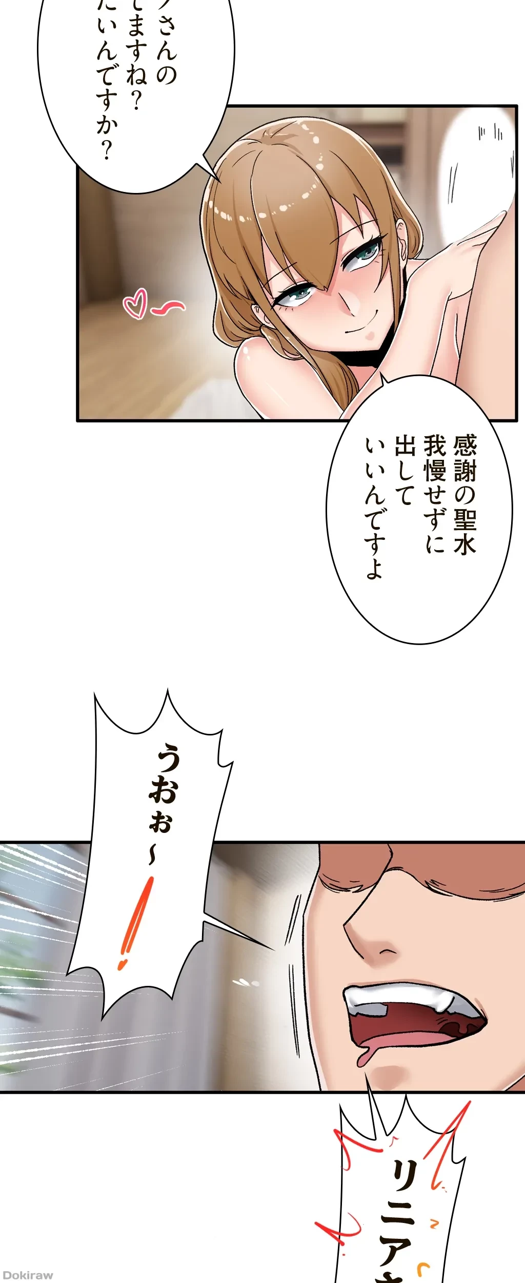 童貞俺氏、異世界でヤベェ催眠スキルを手に入れてエロ無双!? 第9話 - 32