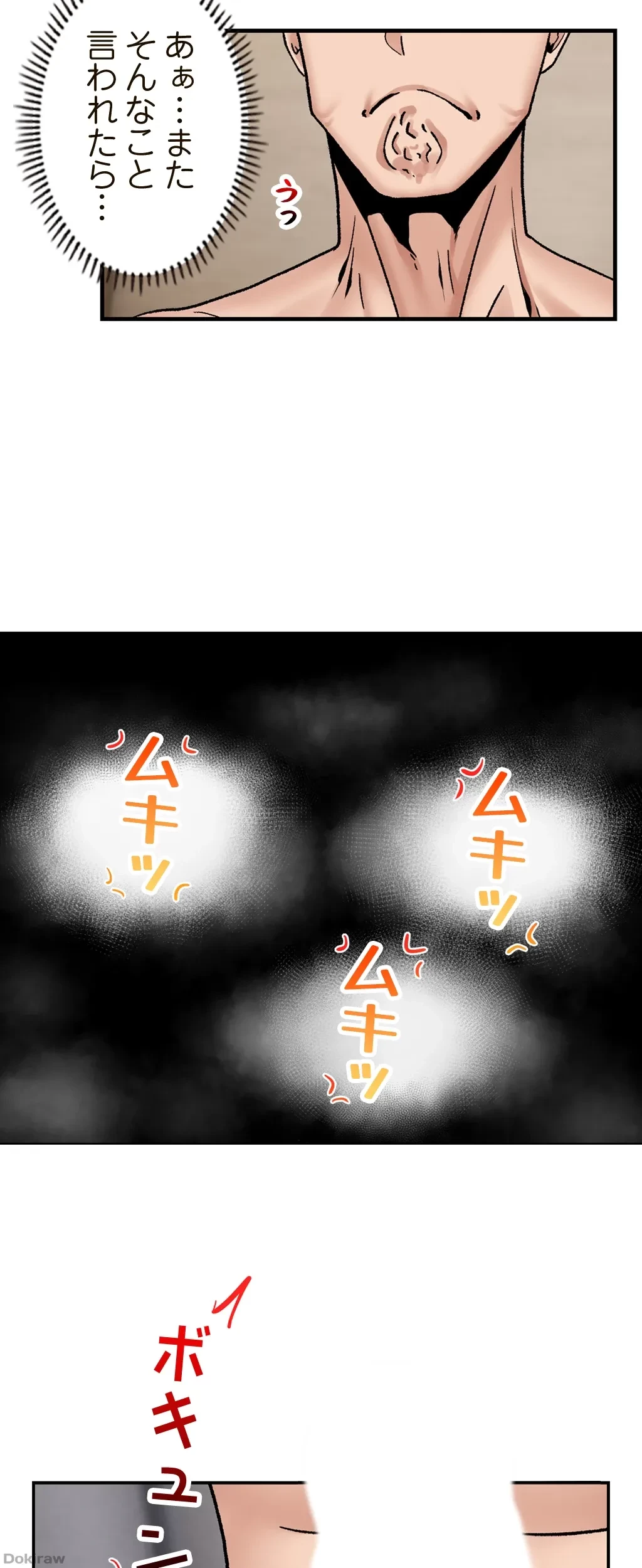 童貞俺氏、異世界でヤベェ催眠スキルを手に入れてエロ無双!? 第11話 - 5