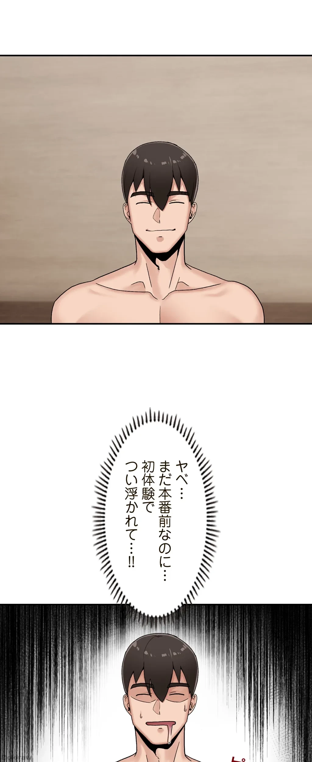 童貞俺氏、異世界でヤベェ催眠スキルを手に入れてエロ無双!? 第11話 - 7