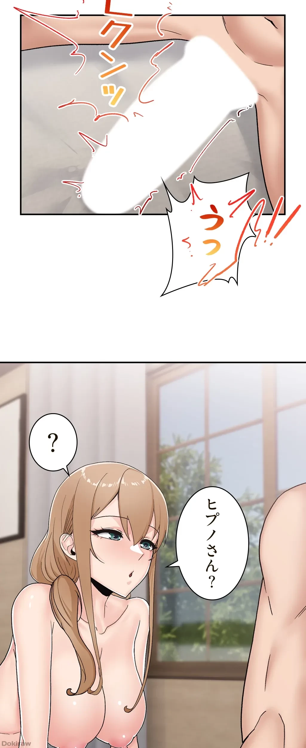 童貞俺氏、異世界でヤベェ催眠スキルを手に入れてエロ無双!? 第11話 - 11