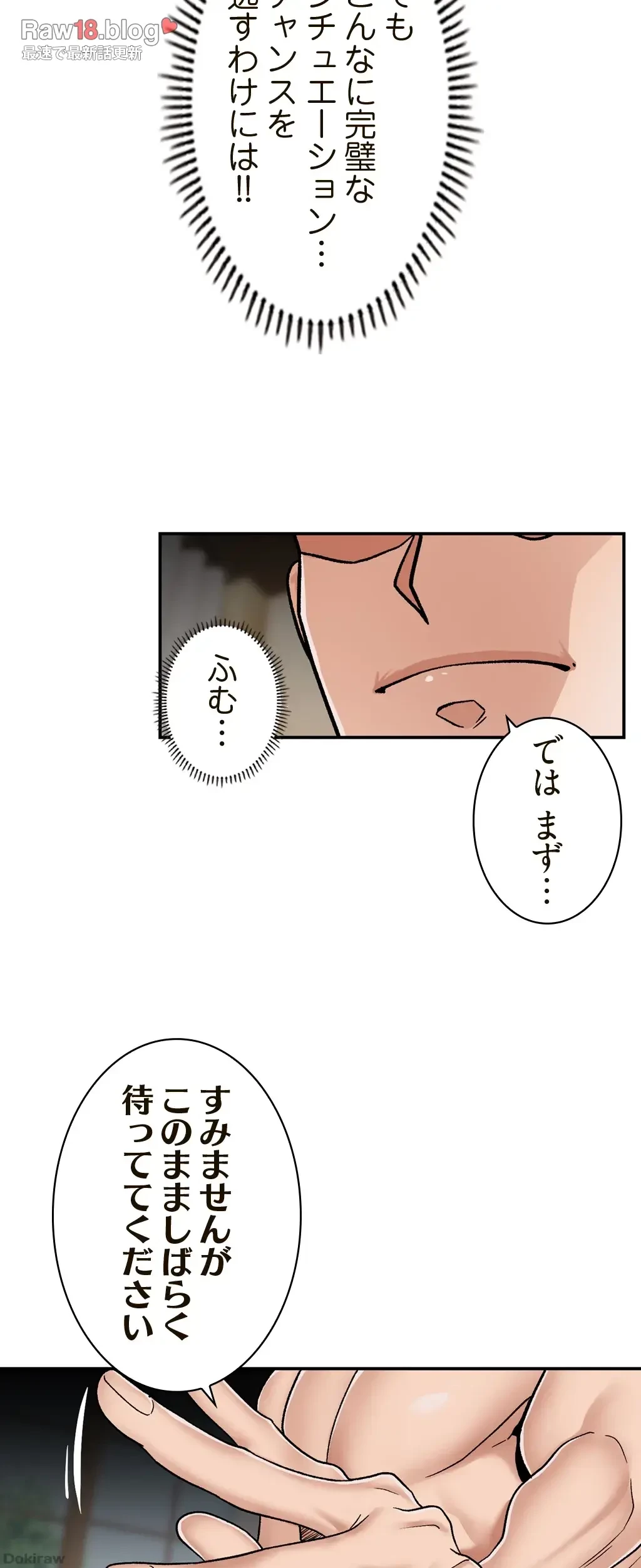 童貞俺氏、異世界でヤベェ催眠スキルを手に入れてエロ無双!? 第11話 - 15