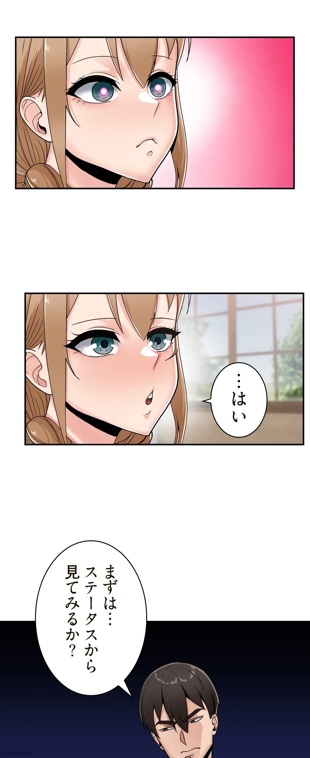 童貞俺氏、異世界でヤベェ催眠スキルを手に入れてエロ無双!? 第11話 - 17