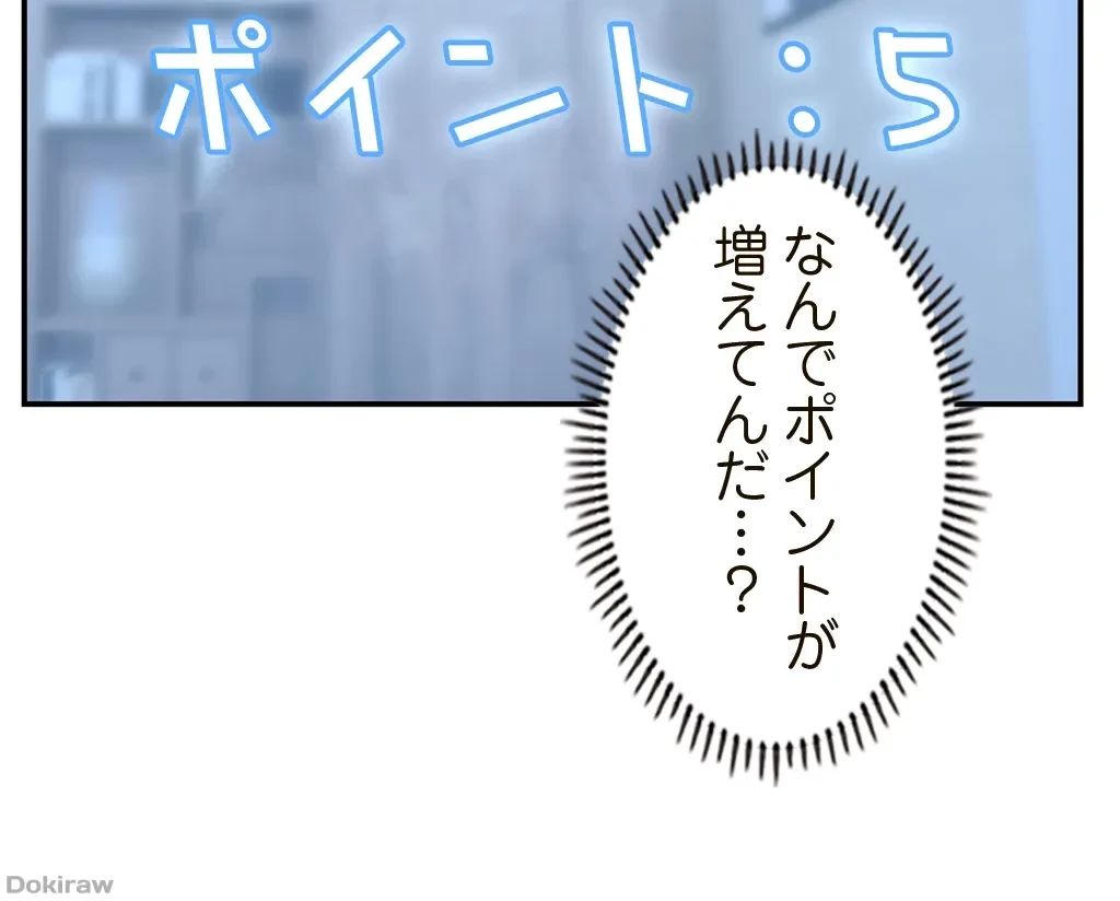 童貞俺氏、異世界でヤベェ催眠スキルを手に入れてエロ無双!? 第11話 - 20