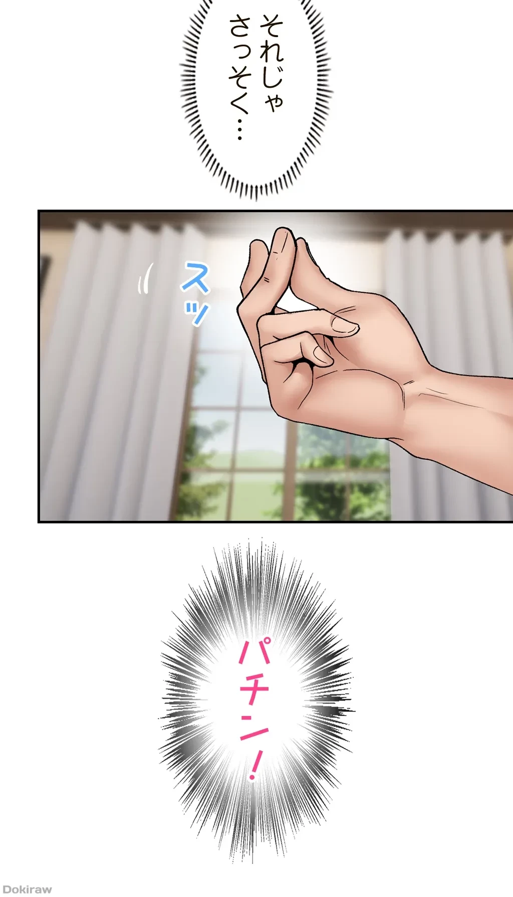 童貞俺氏、異世界でヤベェ催眠スキルを手に入れてエロ無双!? 第11話 - 23