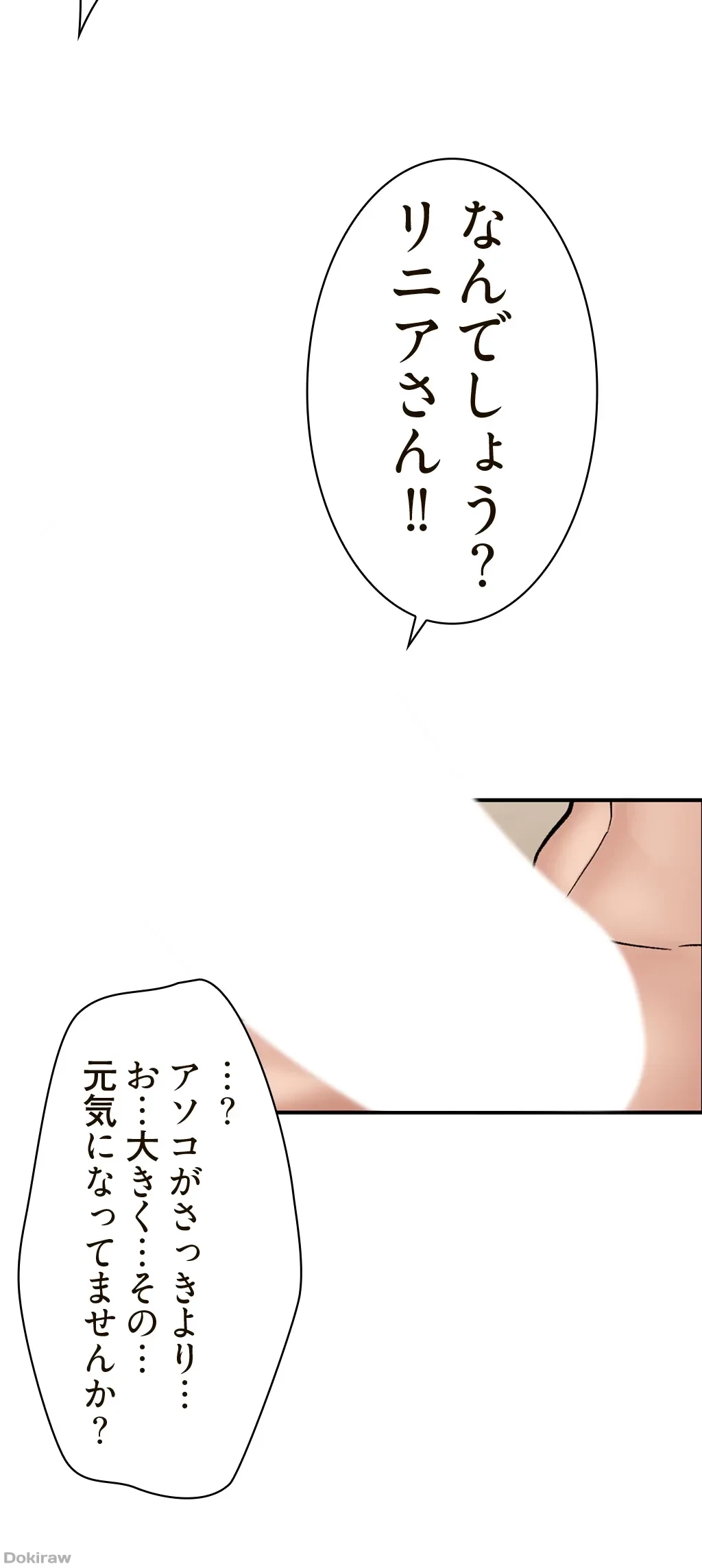 童貞俺氏、異世界でヤベェ催眠スキルを手に入れてエロ無双!? 第11話 - 26
