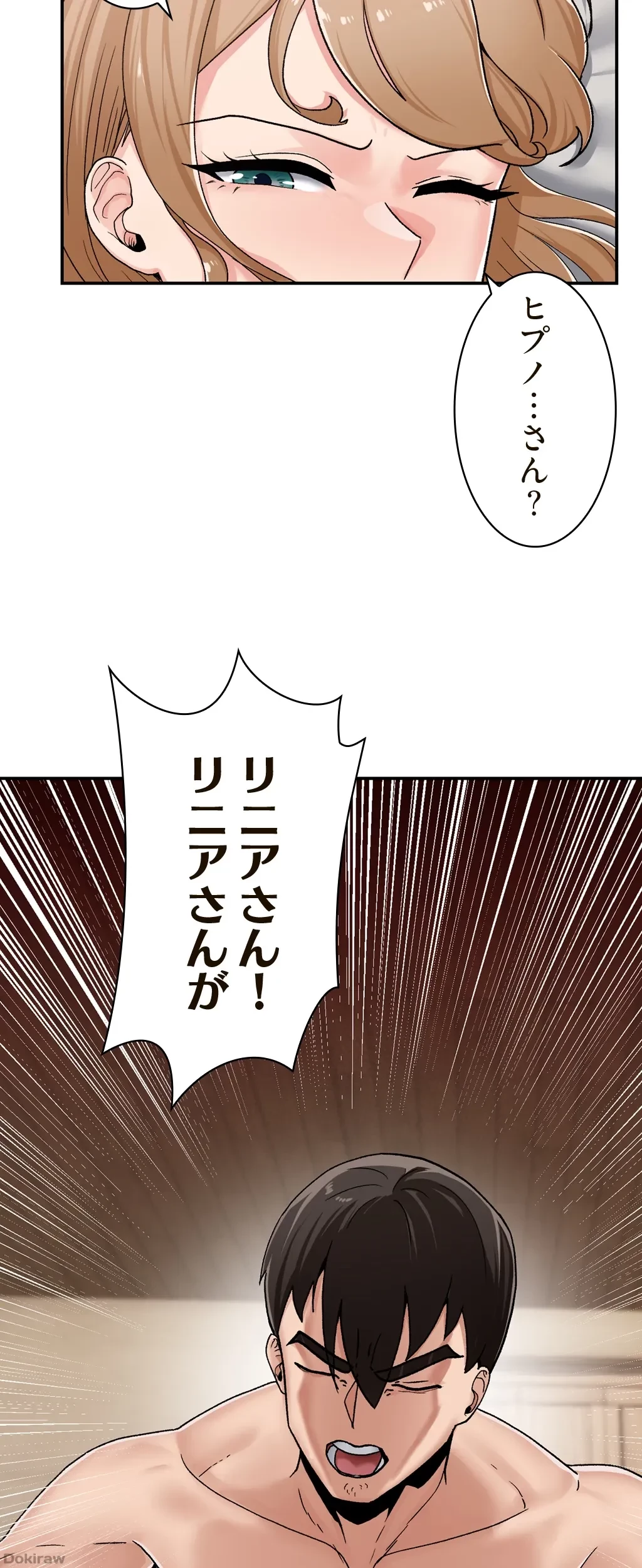童貞俺氏、異世界でヤベェ催眠スキルを手に入れてエロ無双!? 第11話 - 32
