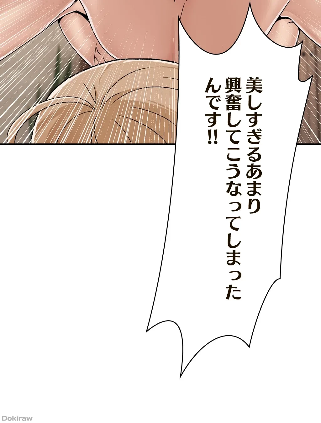 童貞俺氏、異世界でヤベェ催眠スキルを手に入れてエロ無双!? 第11話 - 33
