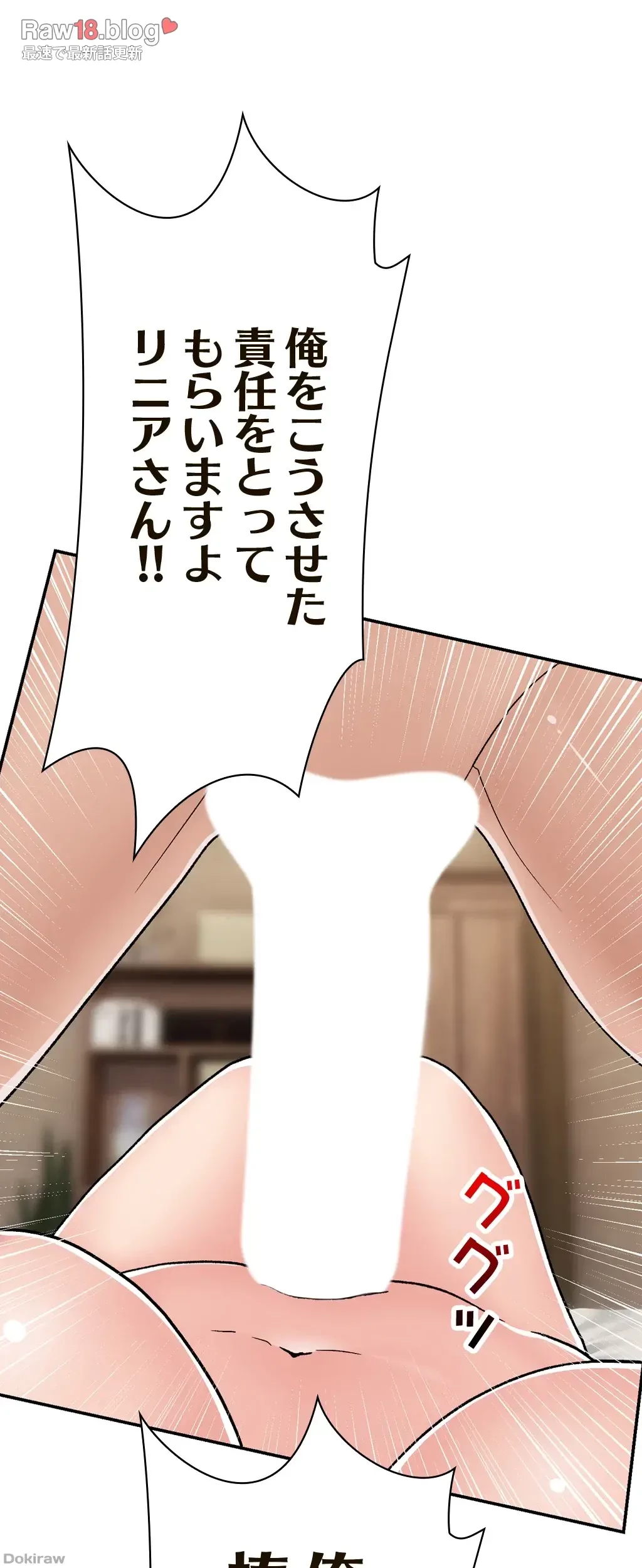 童貞俺氏、異世界でヤベェ催眠スキルを手に入れてエロ無双!? 第11話 - 34